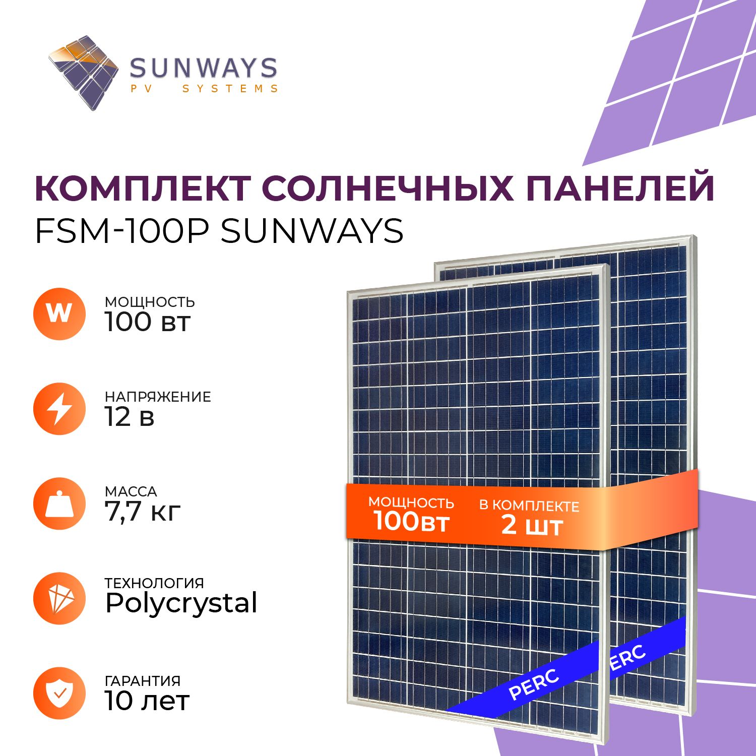 Sunways Портативная солнечная панель, 100 Вт