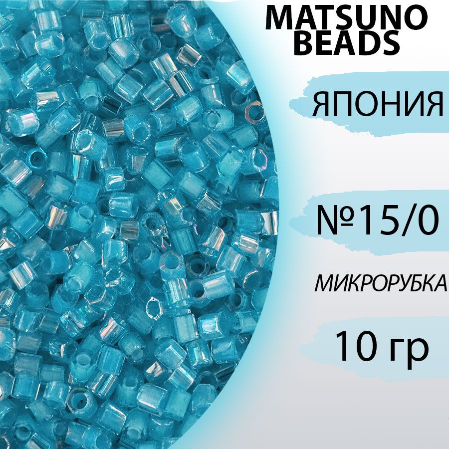 Микс, рубка, Матсуно (Matsuno), голубой, 10гр