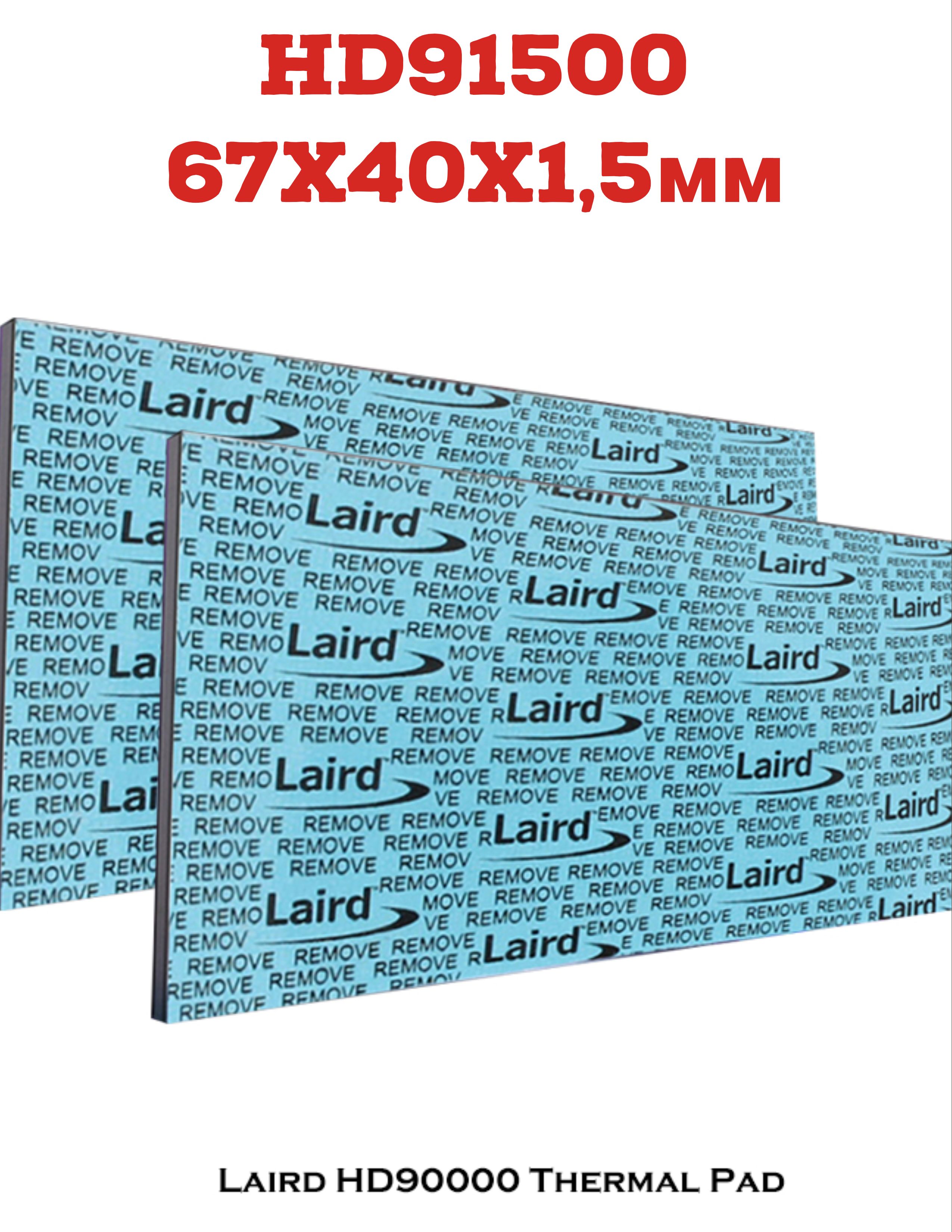 LairdTflexHD9150067*40*1.5mmтермопрокладка