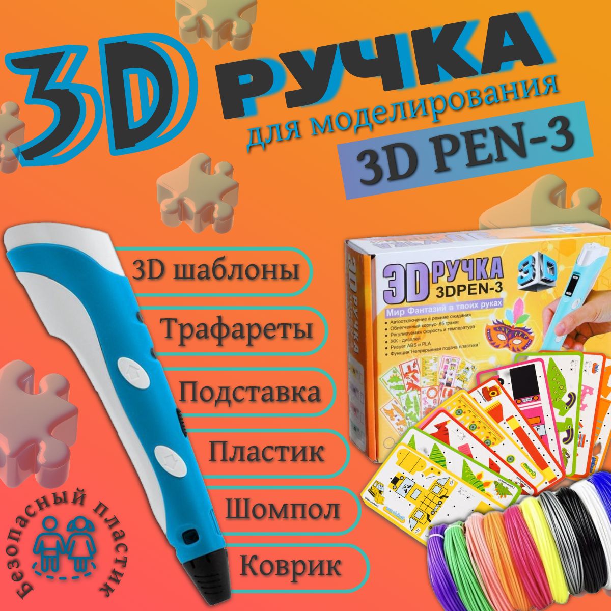 3D ручка набор 3D PEN-3, голубая