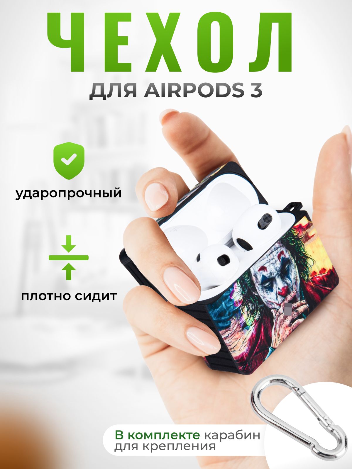 Чехол для наушников airpods 3