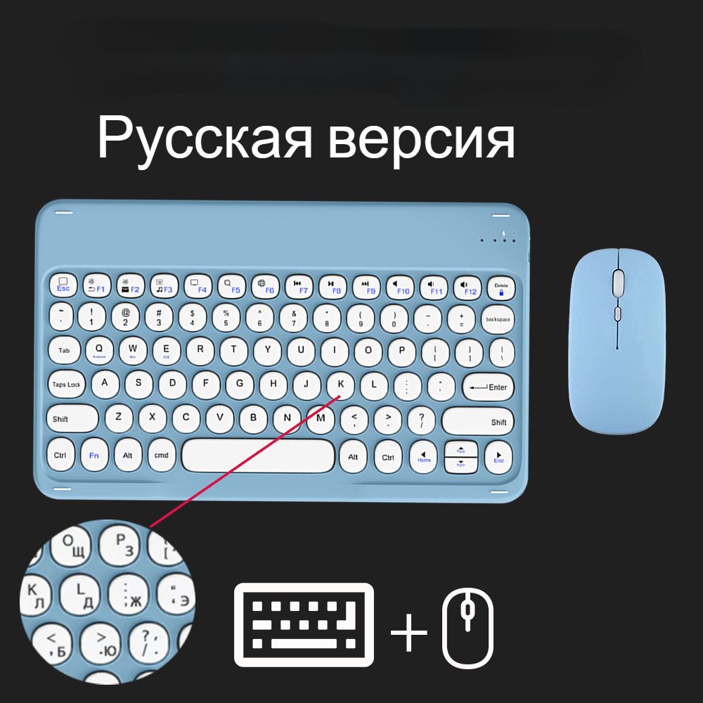 SZAMBITКомплектмышь+клавиатурабеспроводнаяSY02,Русскаяраскладка,голубой,лазурный