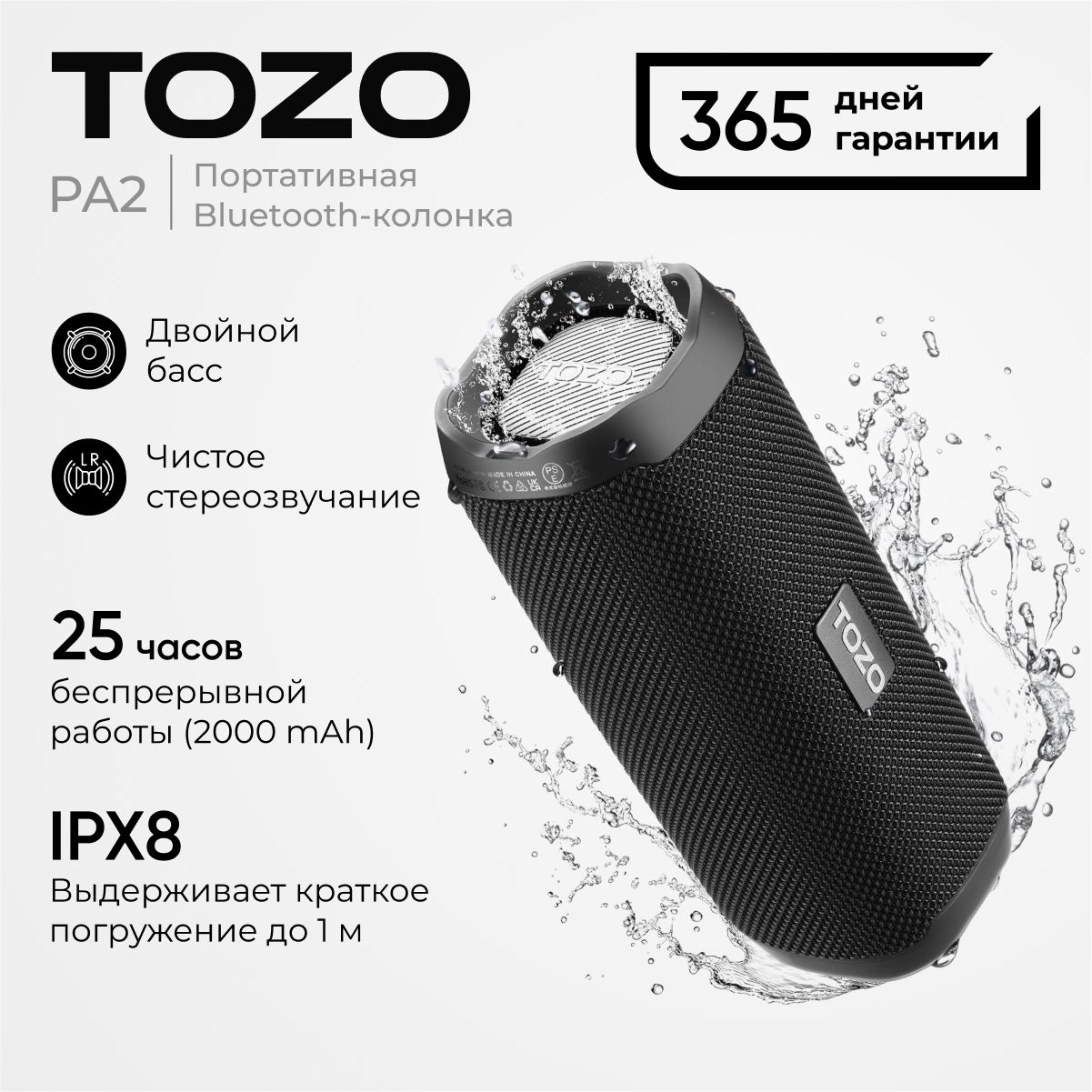 КолонкапортативнаяблютузбеспроводнаяXiaomiTOZOPA2BluetoothSpeaker