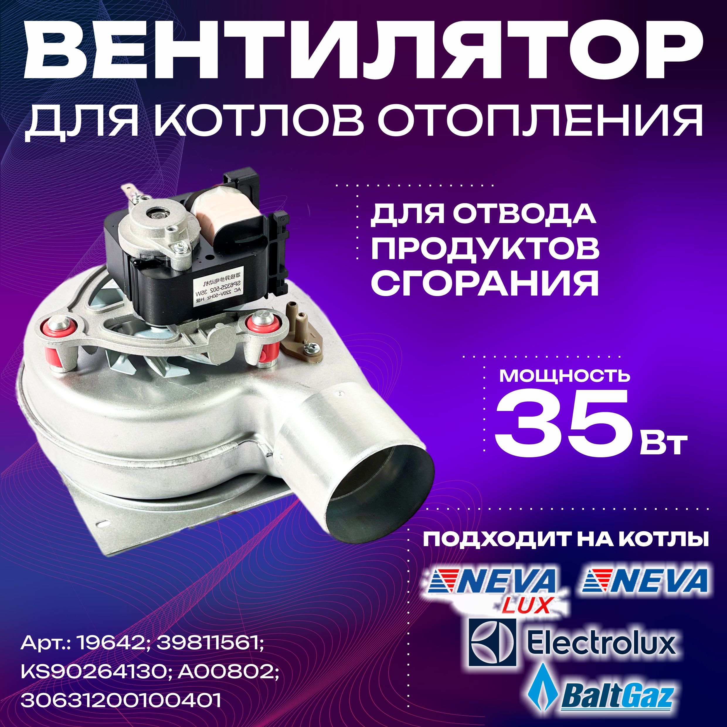 Газовый котёл Neva Lux 8224, 24 кВт