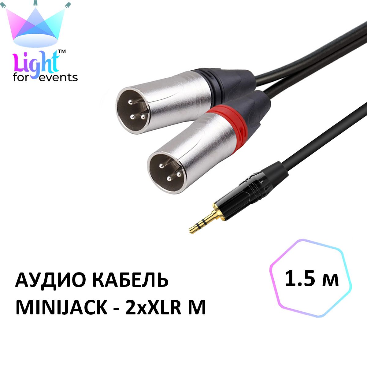 Аудио кабель miniJack 3.5 - 2xXLR M (папа), 1.5м