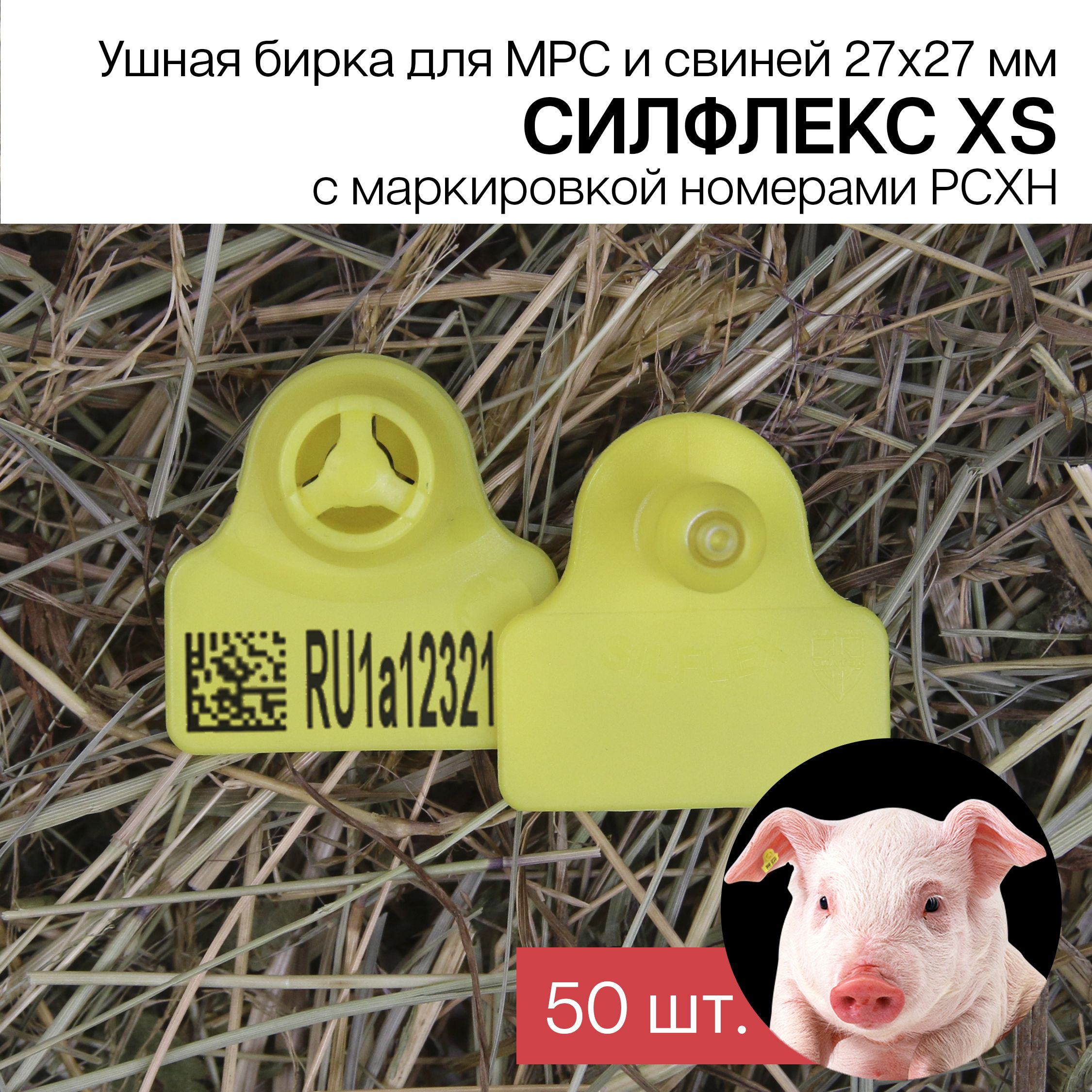 Бирки Ушные Для Животных – купить в интернет-магазине OZON по низкой ...