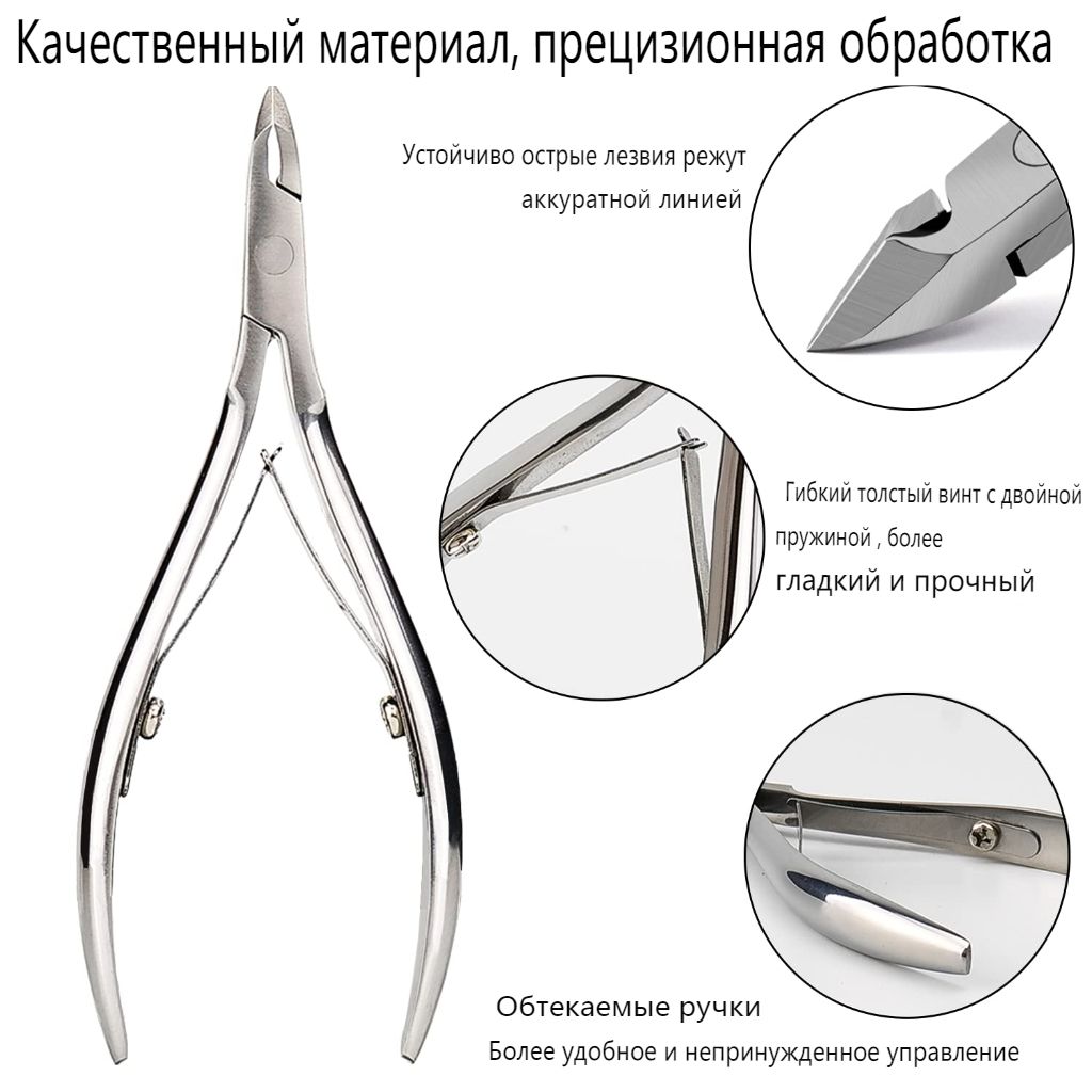 Кусачки для ногтей, щипчики для кутикулы ногтей на руках и ногах лезвия 7 мм, длина 110 мм.