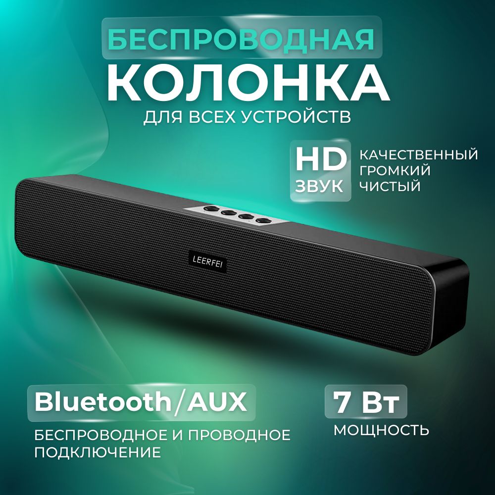 Саундбар для телевизора/компьютера/Bluetooth Колонка хороший HD звук