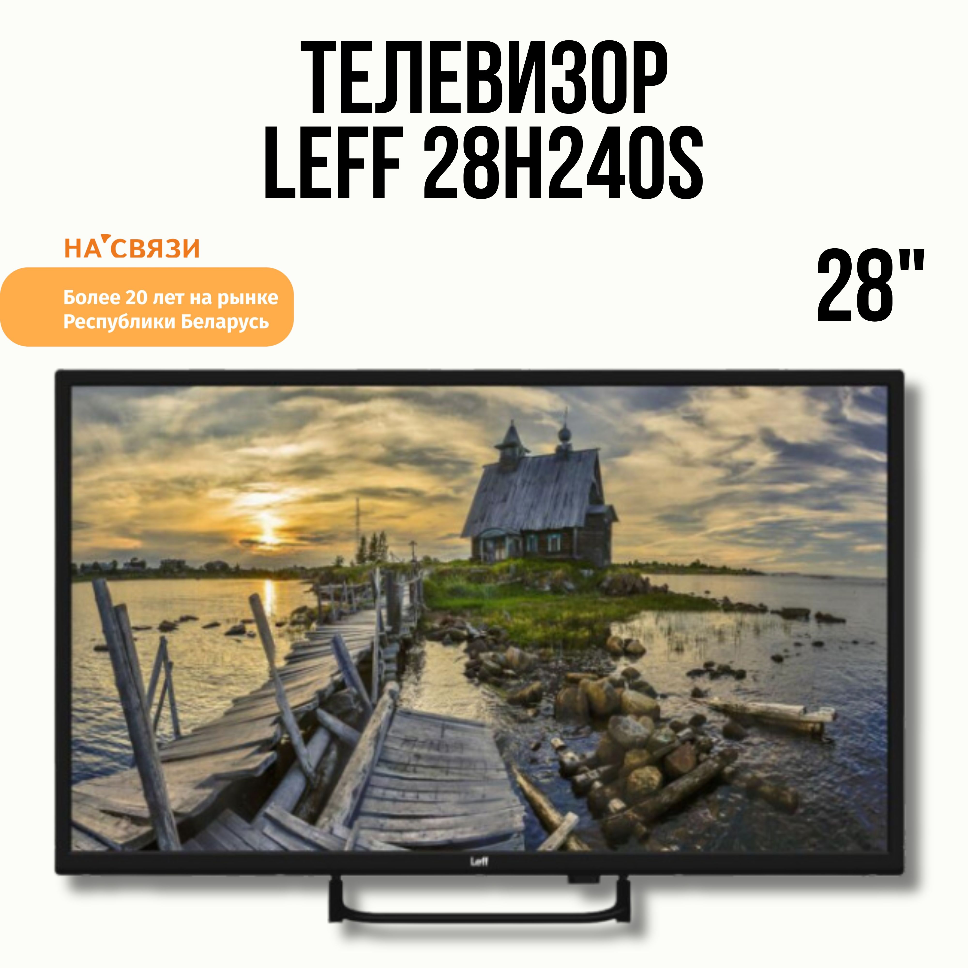 Led Телевизор Leff 28h250t Купить В Спб