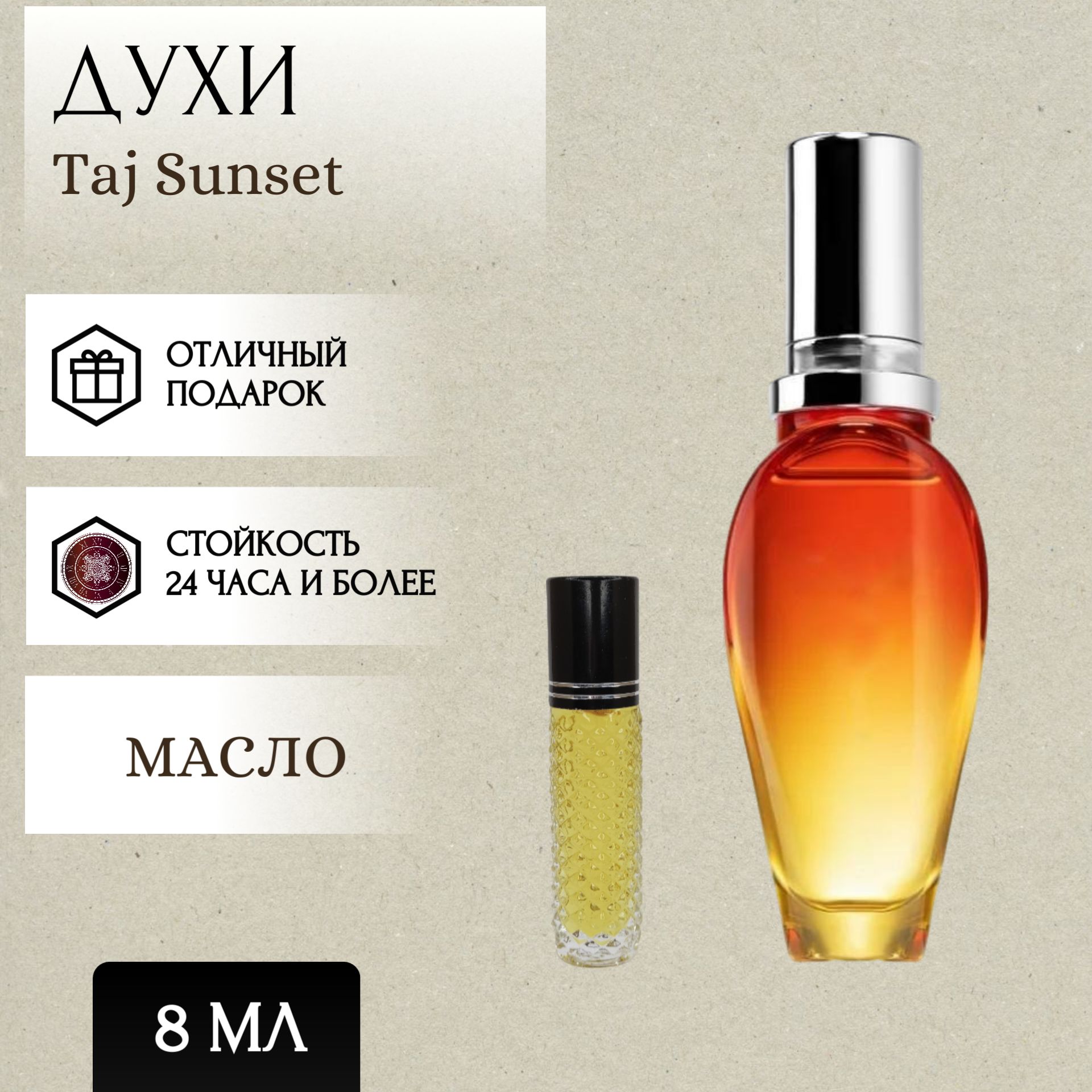 Parfum Soul.Сочный и спелый <b>манго</b> <b>открывает</b> композицию ярким и фруктовым ак...