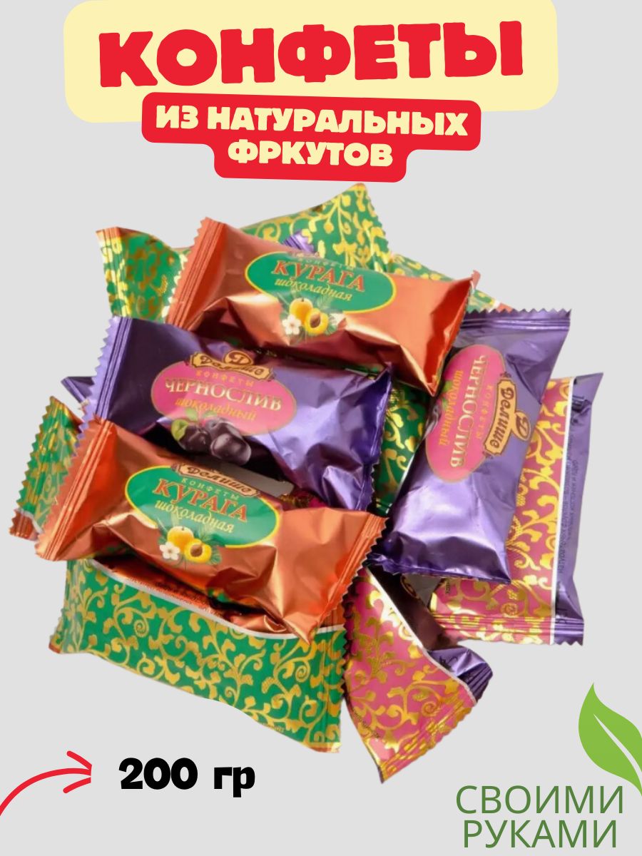 Конфеты 