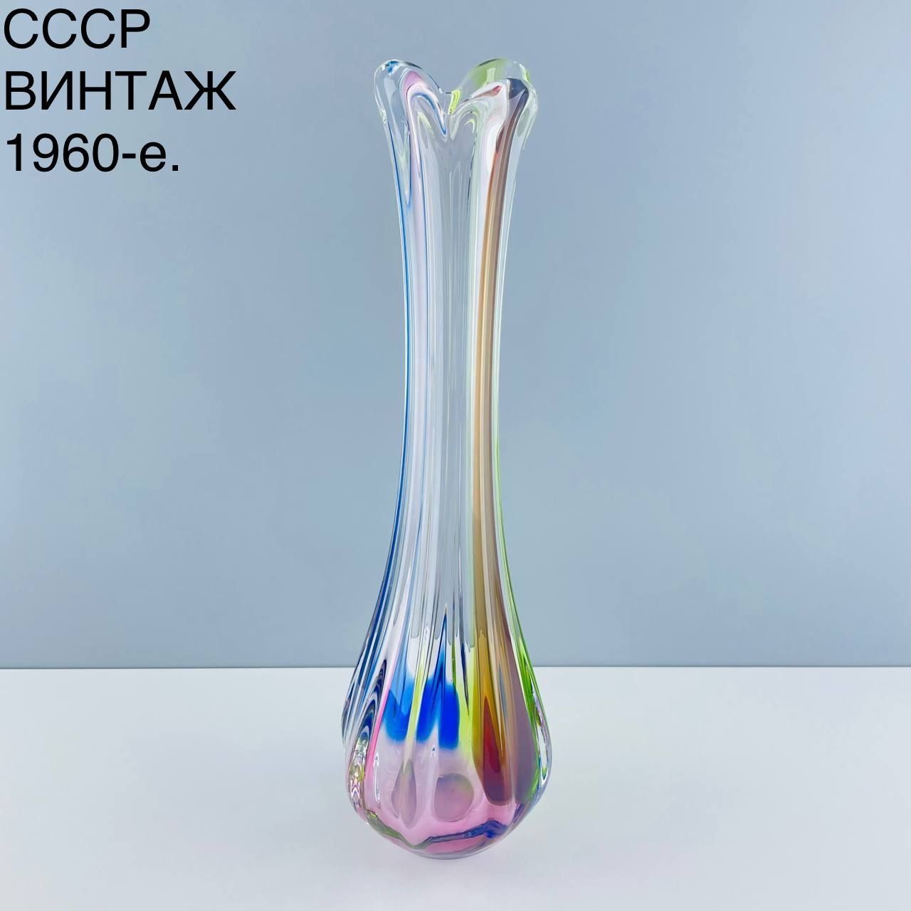 Винтажная ваза "Стиляга 2". Толстое стекло ЛЗХС. СССР, 1960-е.