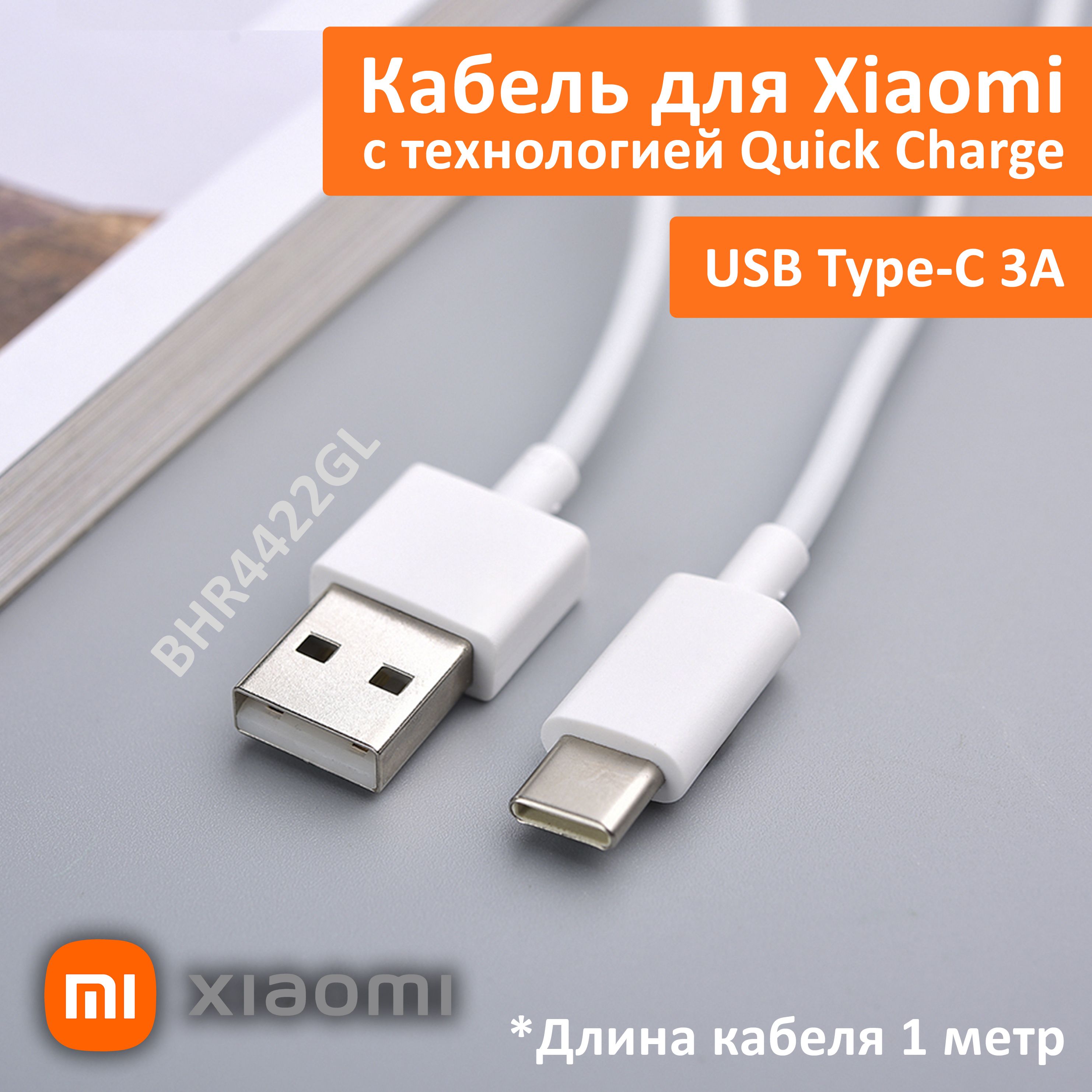 Кабель USB 2.0, USB Type-C Кабель для быстрой зарядки телефонов и  планшетов_USB 2.0_USB Type-C - купить по низкой цене в интернет-магазине  OZON (1210585394)