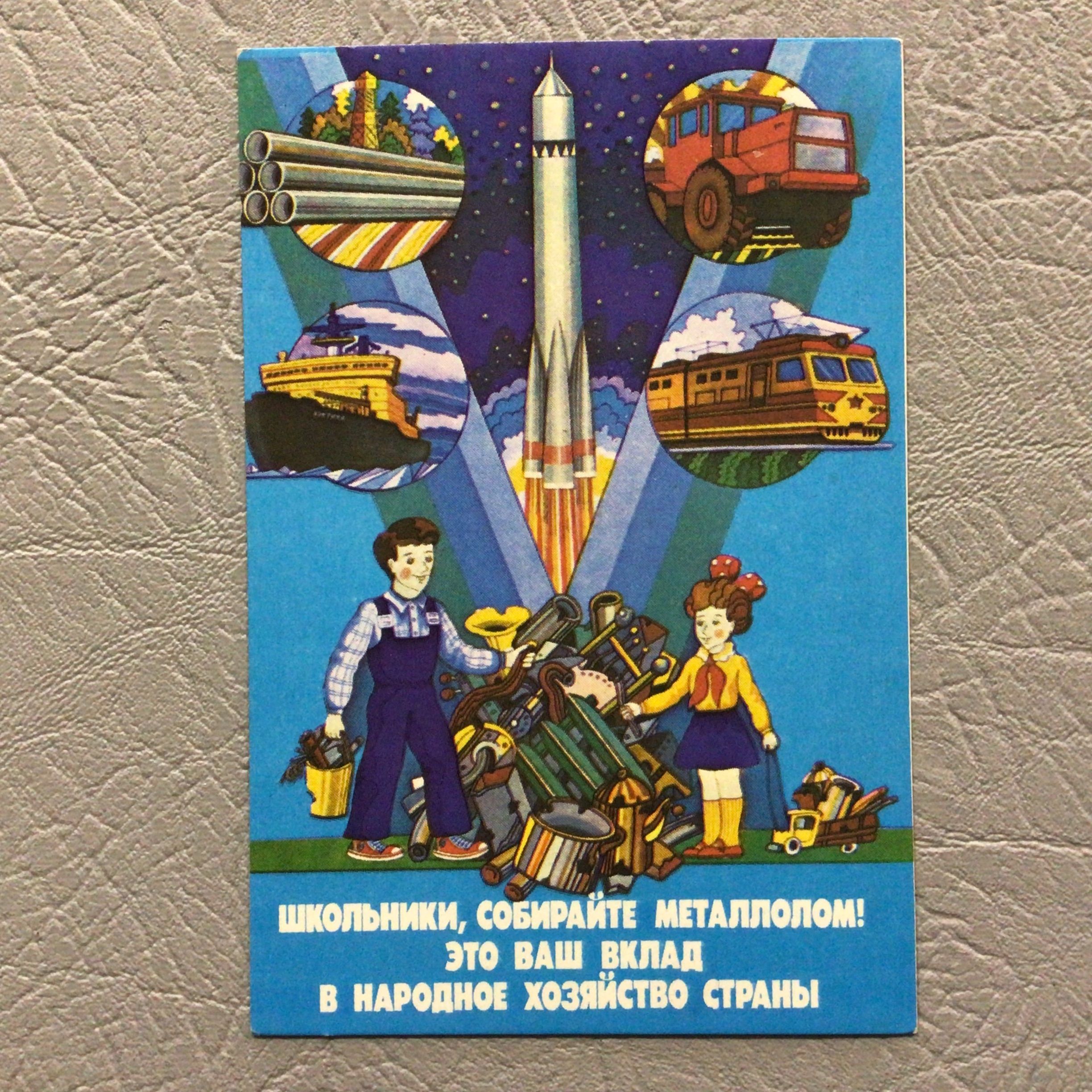 Календарик карманный Школьники - собирайте металлолом Пионеры 1985 г Каз/1- 266