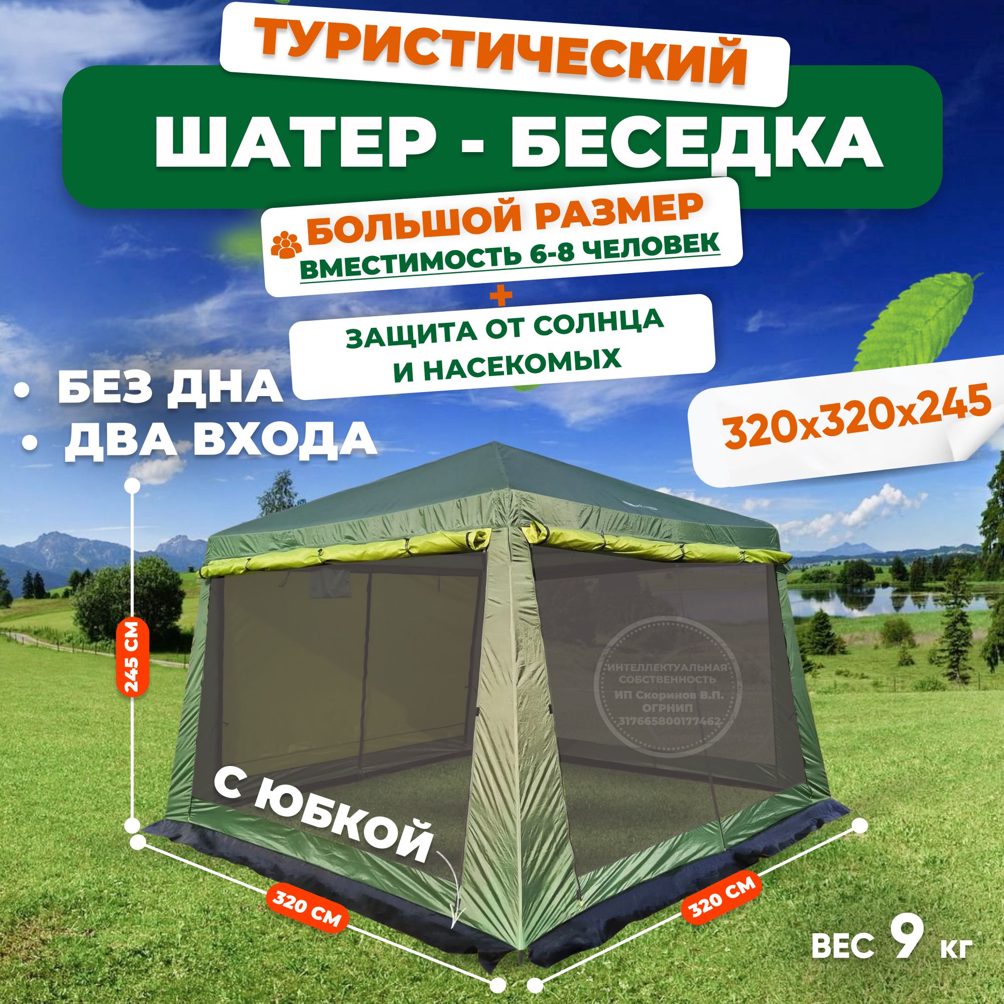 Палатки, тенты и шатры – купить палатки тенты и шатры на OZON по низкой ...