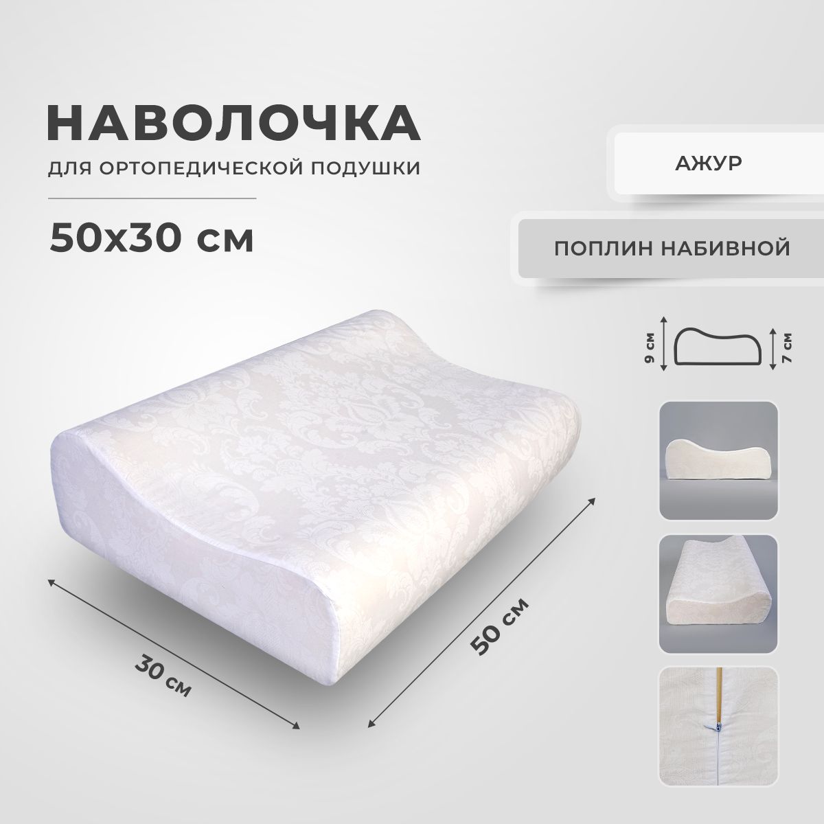 Наволочка для...