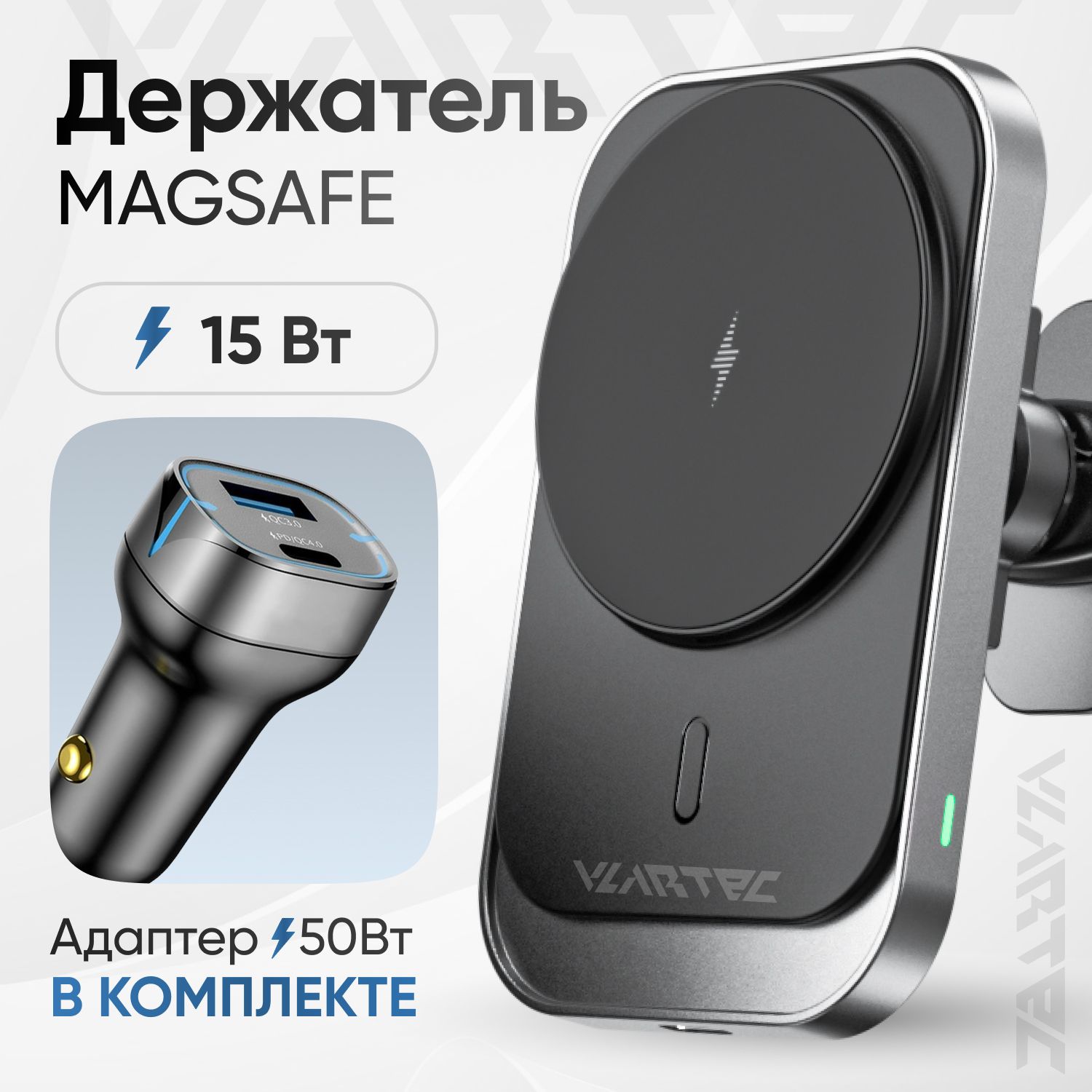 Держатель автомобильный VLARTEC MagSafe 18 19 - купить по низким ценам в  интернет-магазине OZON (957182680)