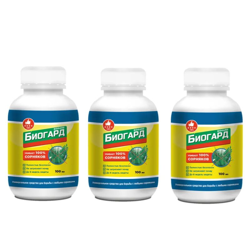Биогард От Сорняков Отзывы Купить