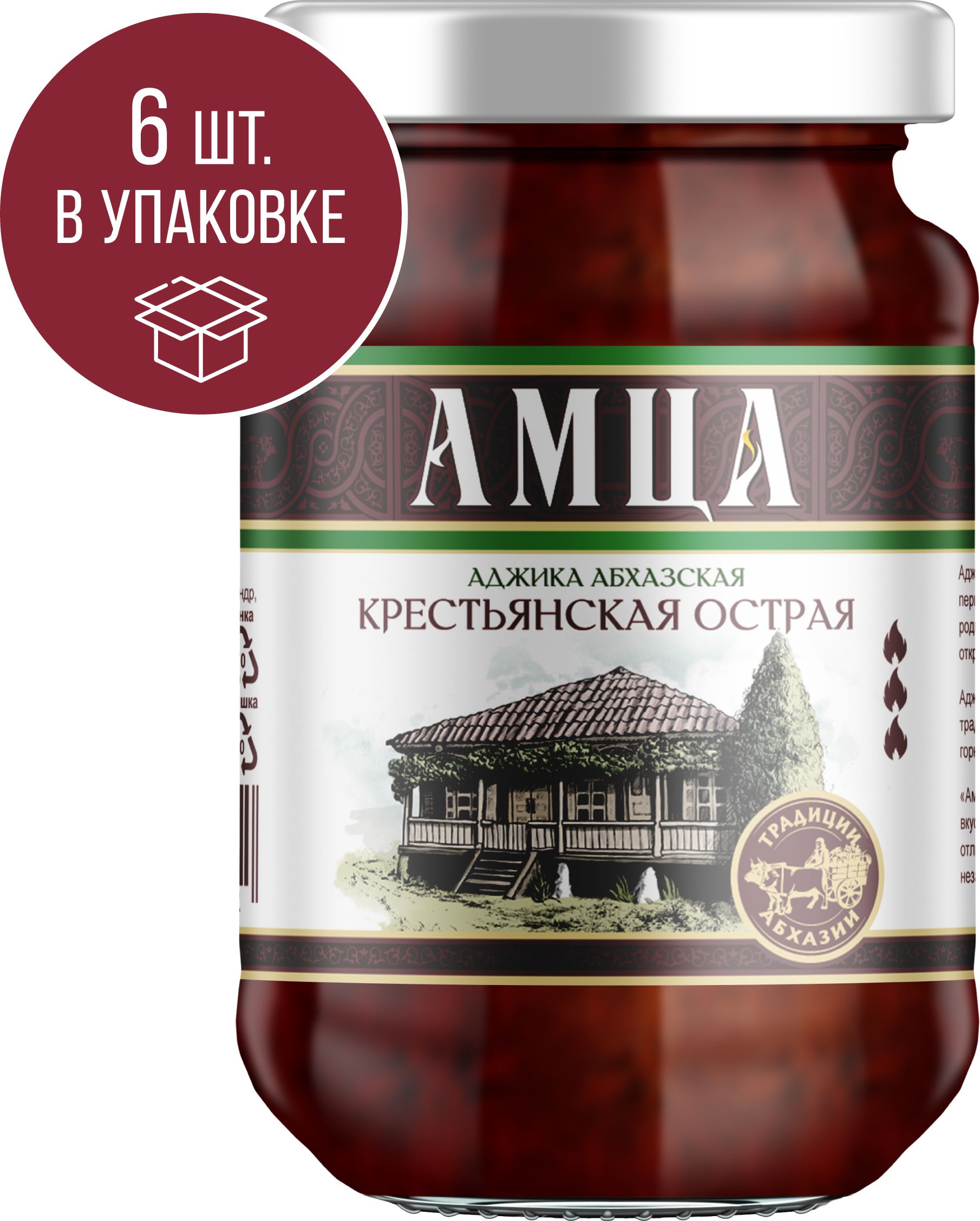 АджикаАМЦААбхазскаякрестьянская,острая,200гх6шт