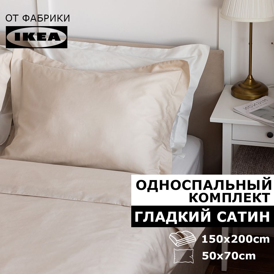 BlanketКомплектпостельногобелья,Сатин,Односпальный,наволочки50x70