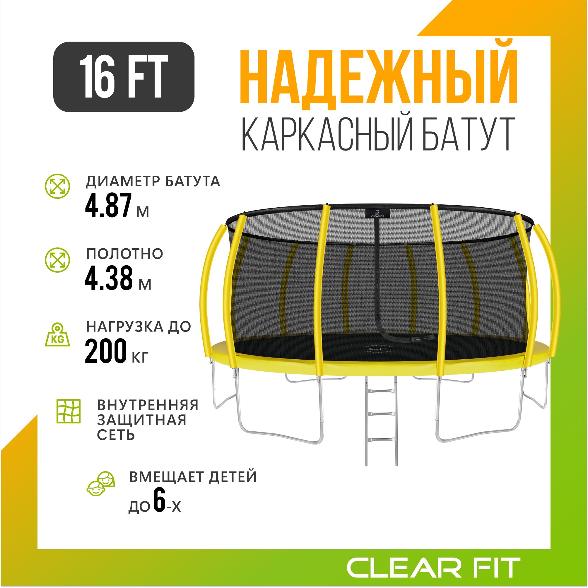 Батут каркасный Clear Fit SunHop2 - купить по выгодной цене в  интернет-магазине OZON (906188904)