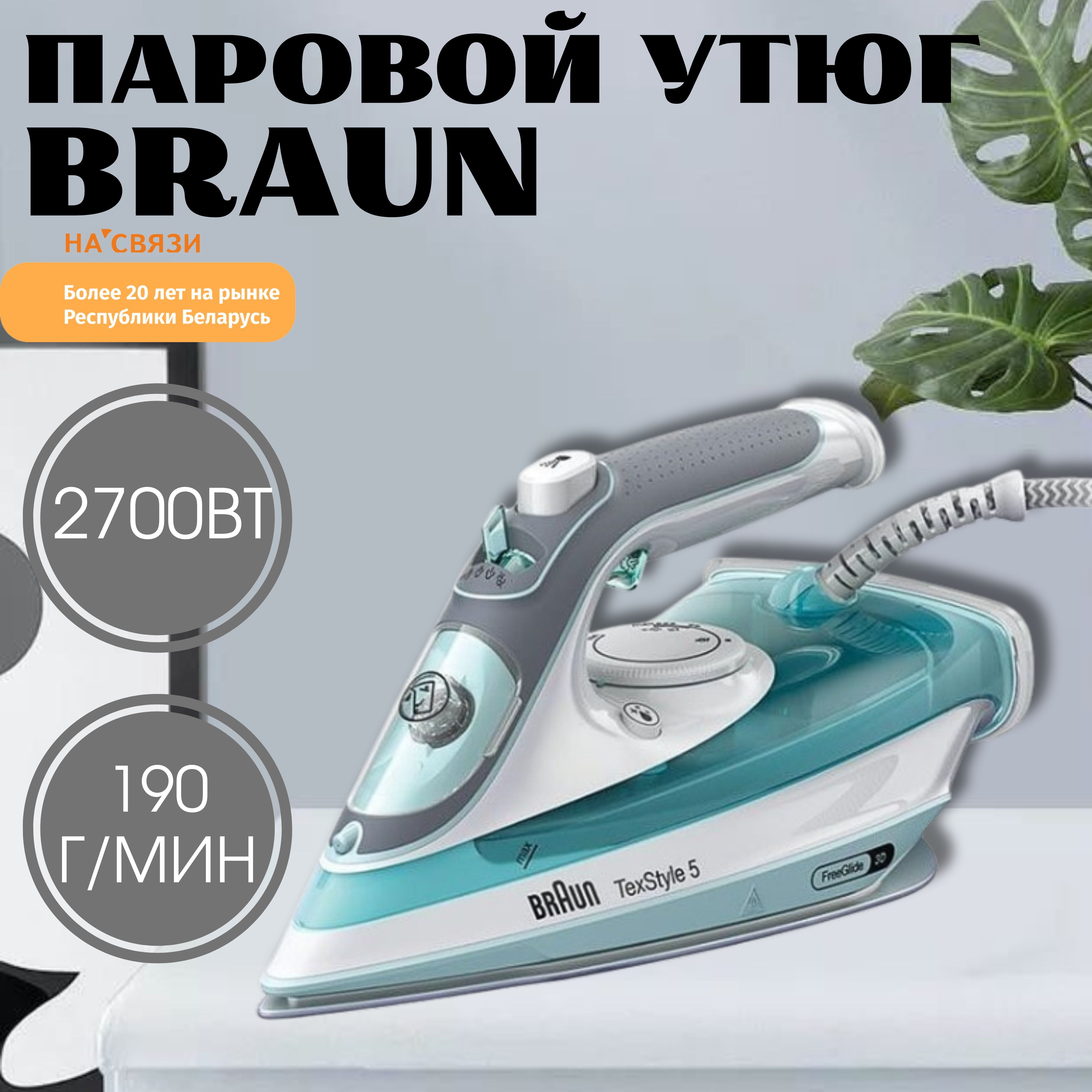 Утюг Braun Si 3041 Купить Цена