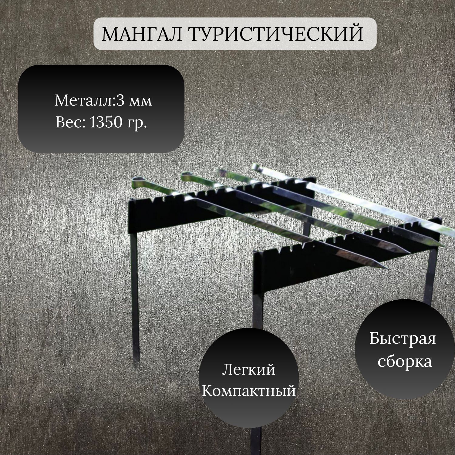 НашаковкаМангалРазборный40х39см