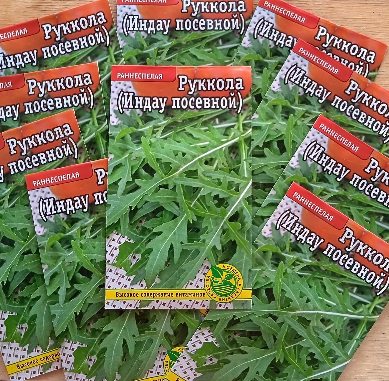 Руккола Купить