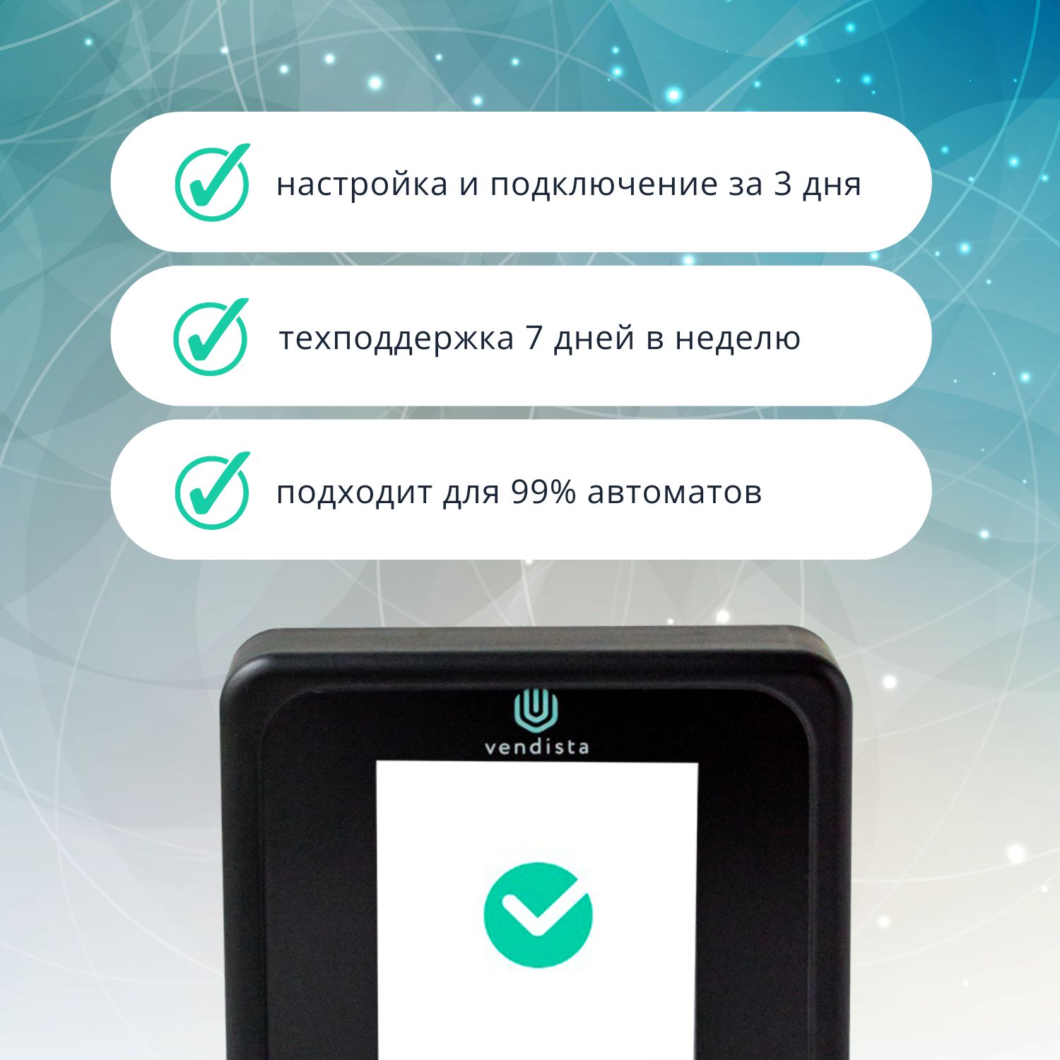 POS терминал Телеметрон Вендиста V2.5 pulse - купить с доставкой по  выгодным ценам в интернет-магазине OZON (846594586)