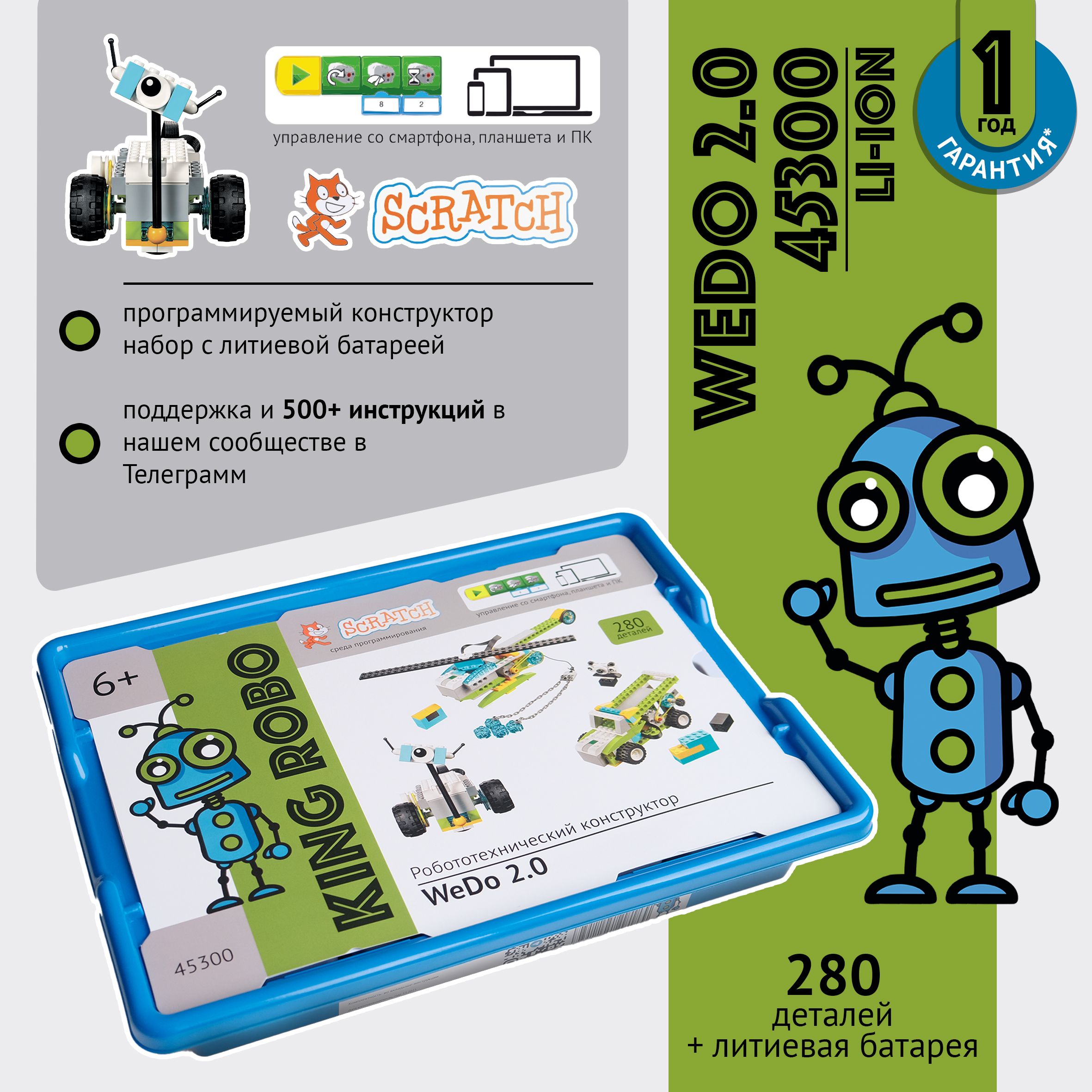 Конструктор робототехника, расширенный набор WeDo 2.0 (45300) со встроенным  Li-on аккумулятором 950mah, мотор, контроллер,хаб, датчики - купить с  доставкой по выгодным ценам в интернет-магазине OZON (1163980361)