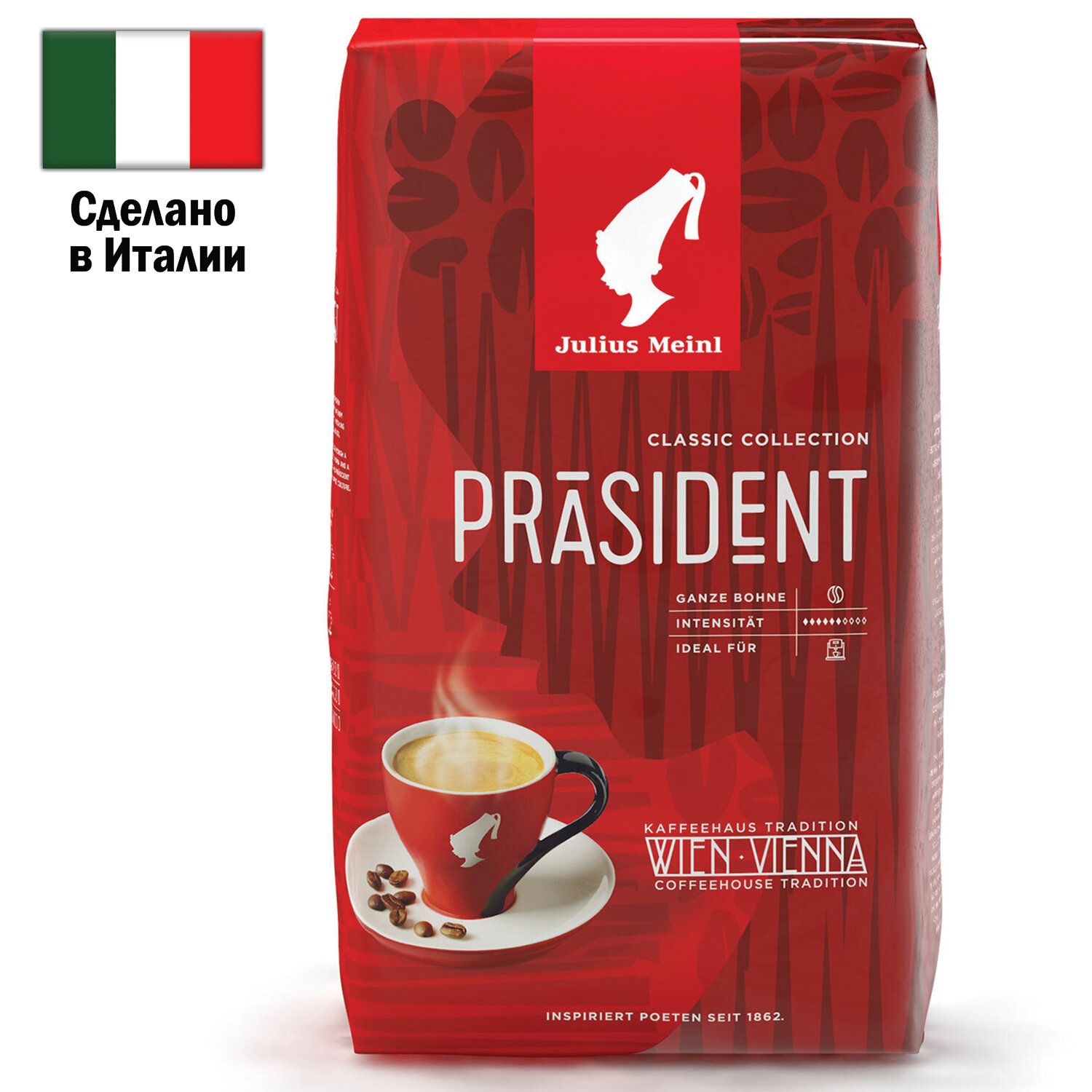 Кофе Julius Meinl Купить 1 Кг