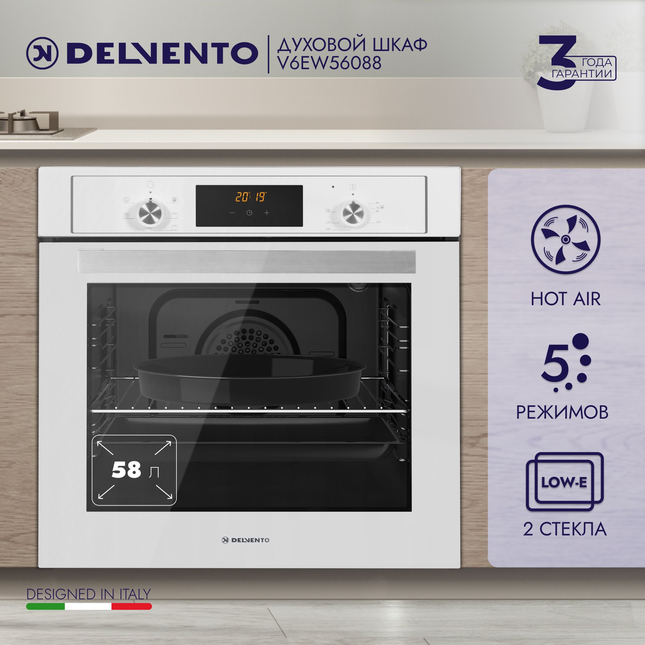 DELVENTO  духовой шкаф Духовой шкаф электрический DELVENTO V6EW56088, 55.5 см