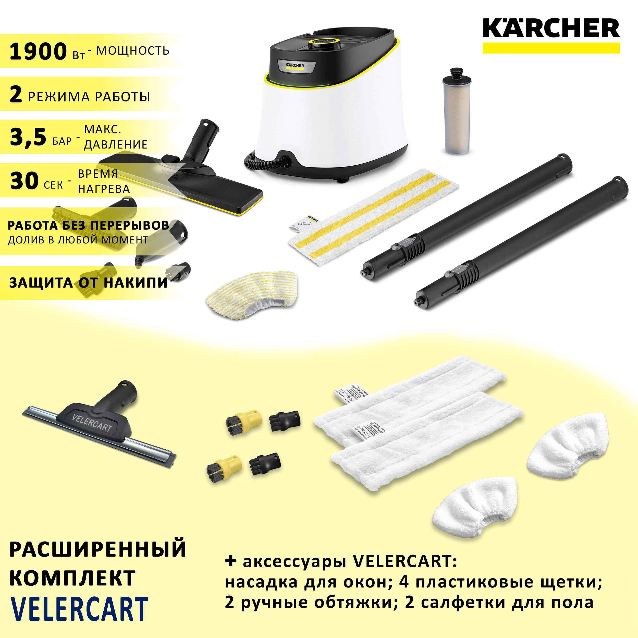 Пароочиститель Karcher SC 3 DELUX EASYFIX /_42447, светло-коричневый,  желтый, 1900 Вт, Дозалив воды, Защита от накипи купить по низкой цене с  доставкой в интернет-магазине OZON (1377606639)