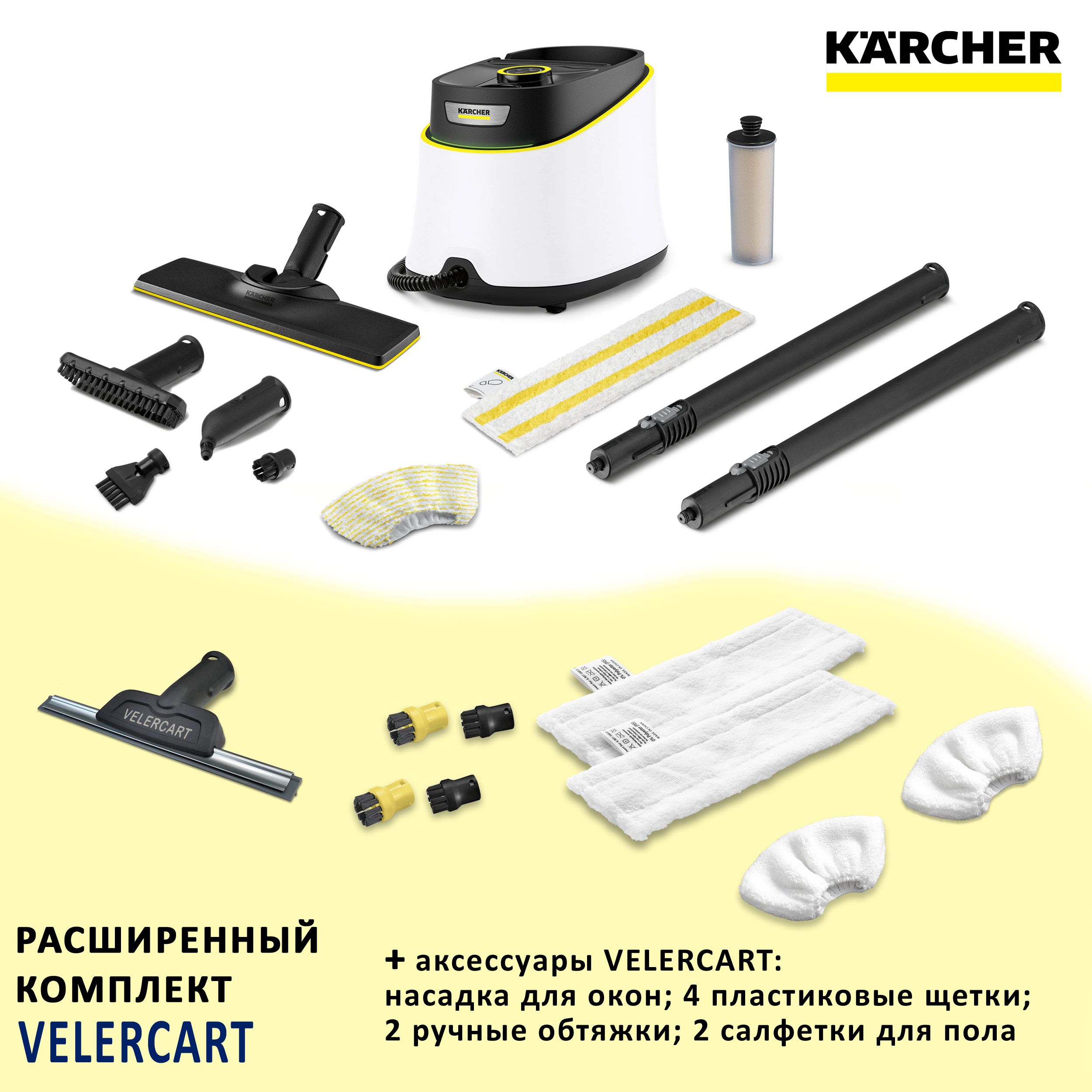 Пароочиститель Karcher SC 3 Delux EASYFIX 123/_39021, желтый, белый, 1900  Вт, Защита от накипи, Дозалив воды купить по низкой цене с доставкой в  интернет-магазине OZON (1375000003)