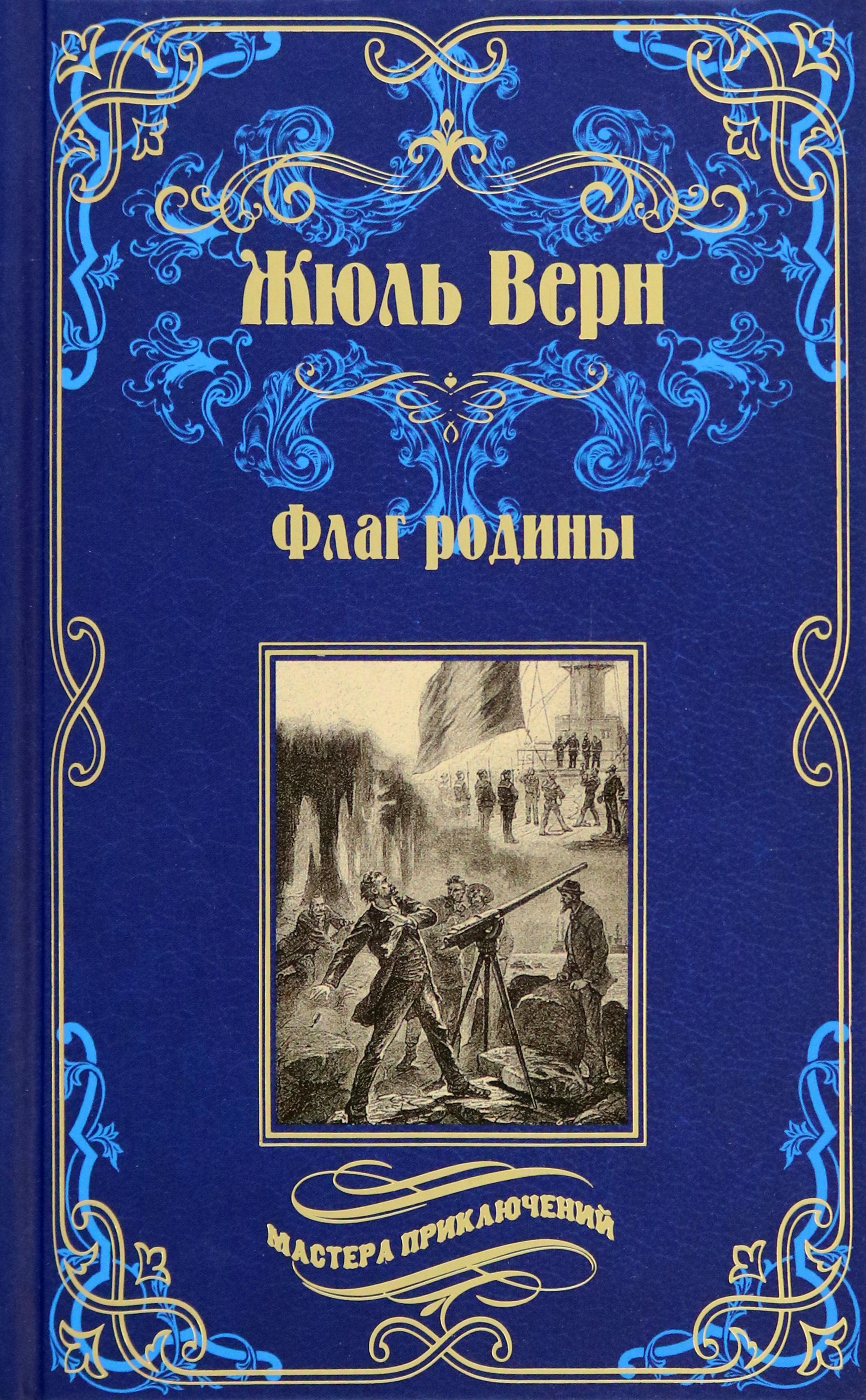 Жюль Верн Книги Купить В Москве