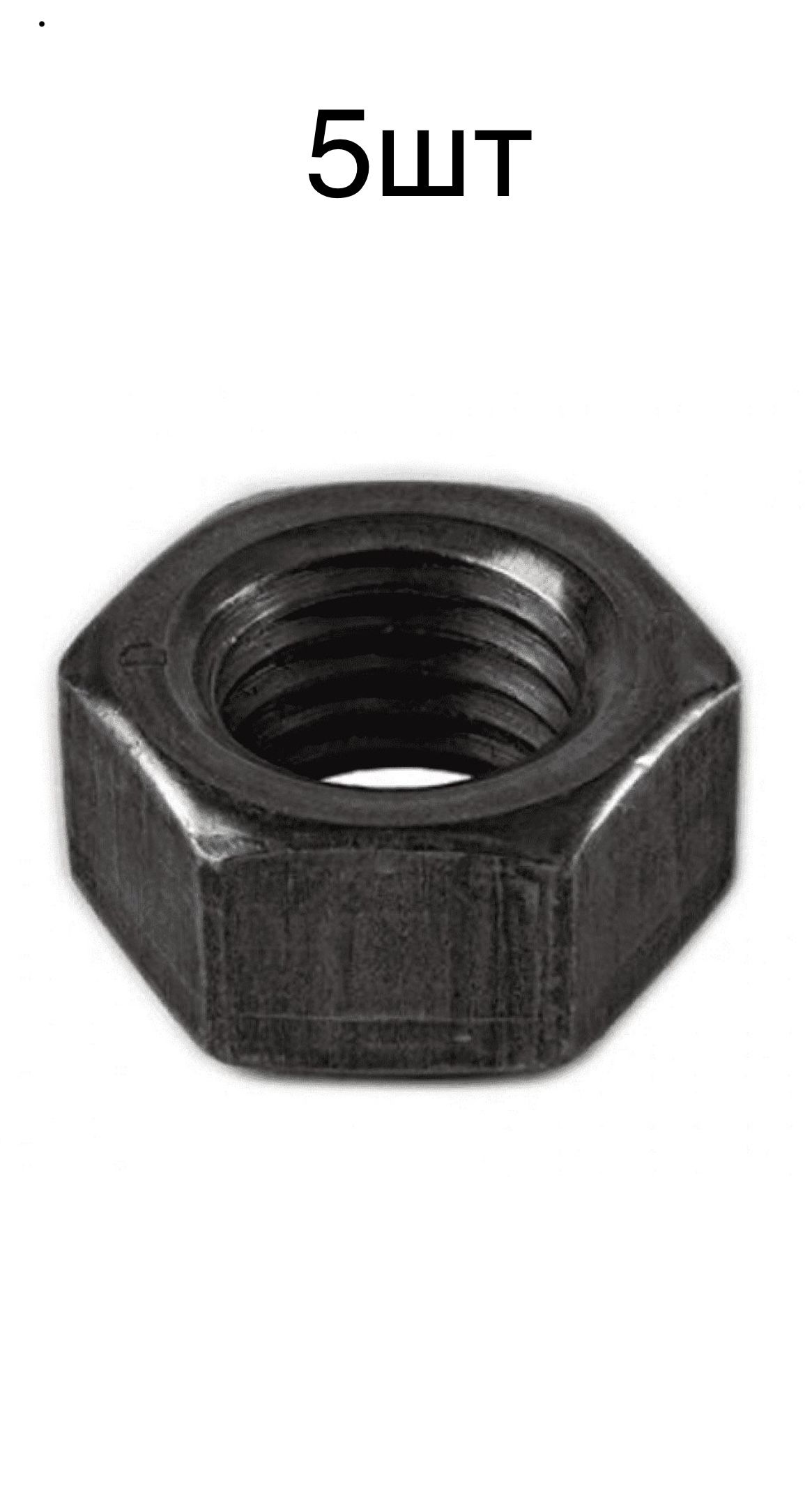 Гайка м72х1. Гайка м56х4 кп 8zn din 934. Гайка м24 5915. Гайка штока м27х2 22. Гайка м12-6н 5915-70.