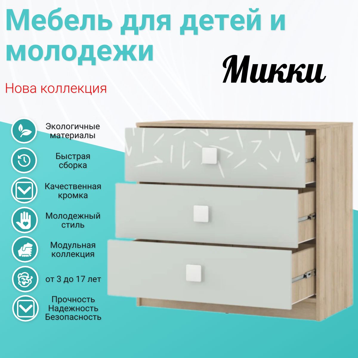 Комод Palad-mebel Комод_4-4424_Palad-mebel, 90x45x85 см, 3 ящ. - купить по  выгодной цене в интернет-магазине OZON (985896995)