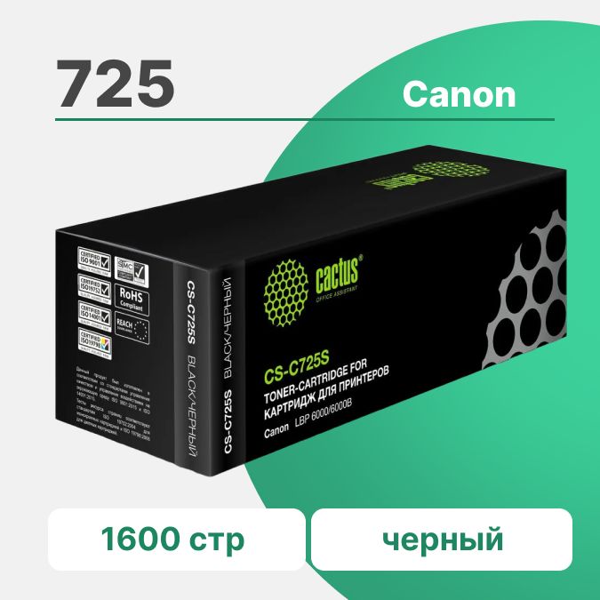 КартриджлазерныйCactus725черный(1600стр.)дляCanoni-Sensys6000/6000b