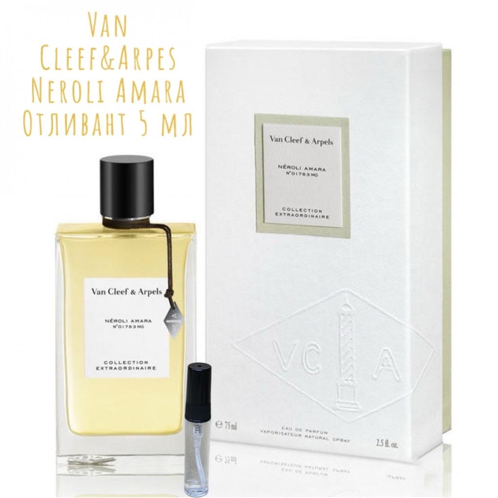 Van Cleef & Arpels Наливная парфюмерия Neroli Amara 5 мл