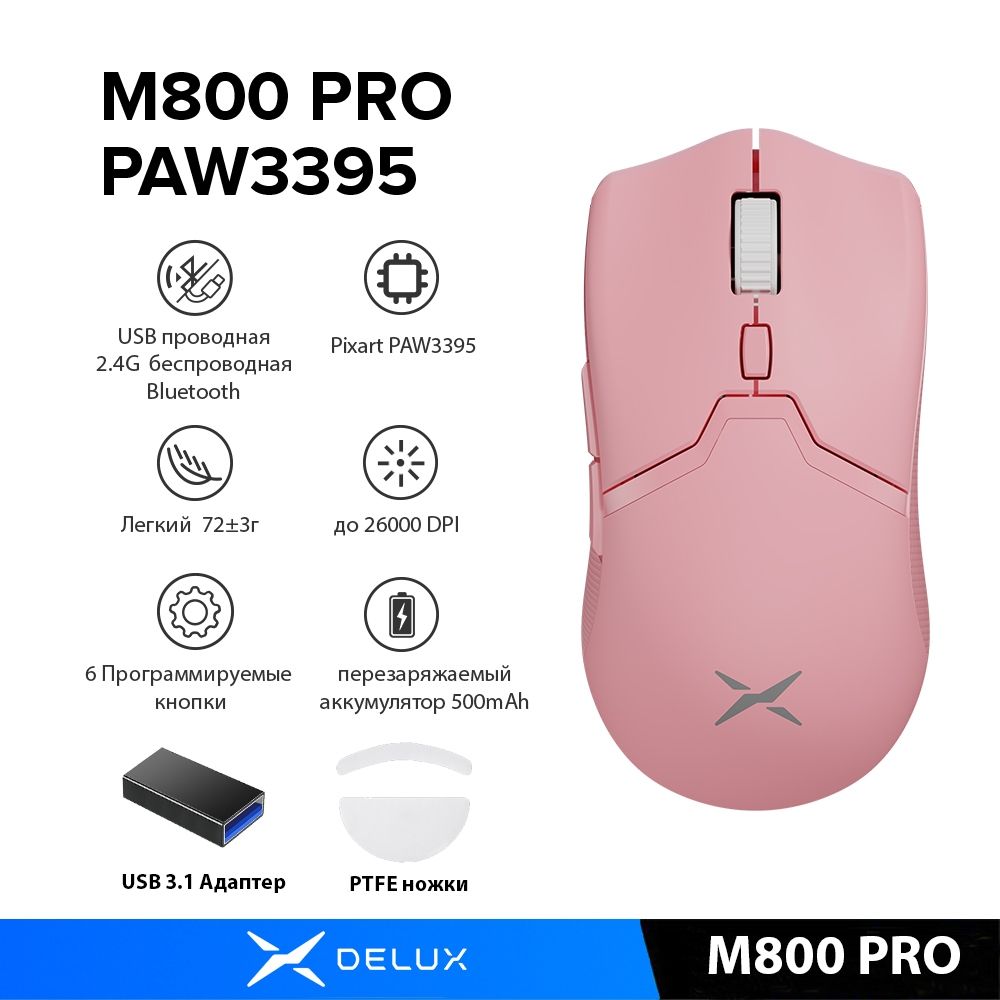 DELUXИгроваямышьбеспроводнаяM800PROPAW3395,розовый