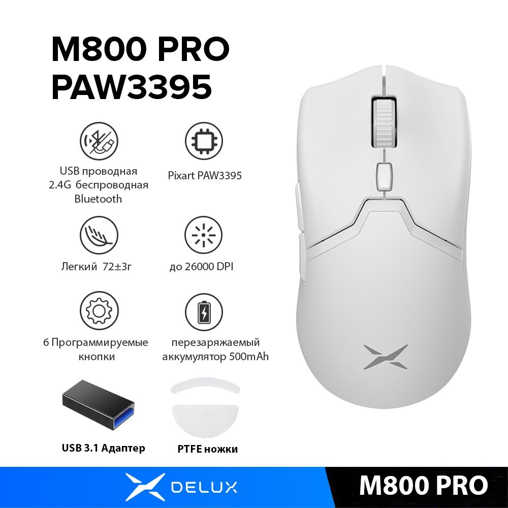 DELUXМышьбеспроводнаяM800PROPAW3395,белый