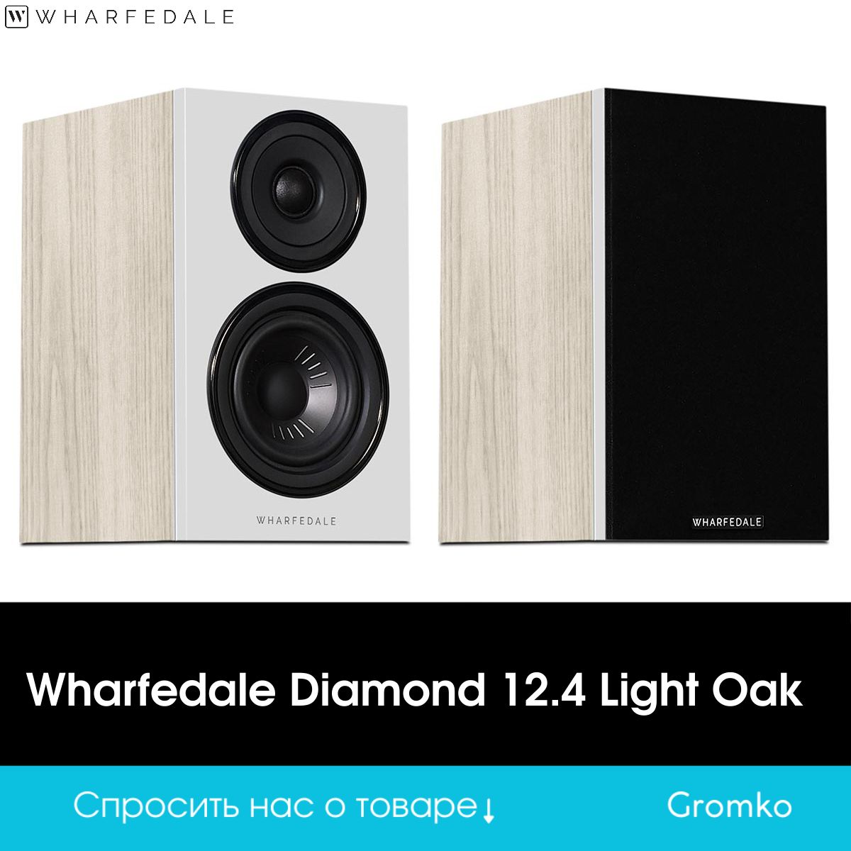 WharfedaleАкустическаясистемаDiamond12.4,200Вт,бежевый