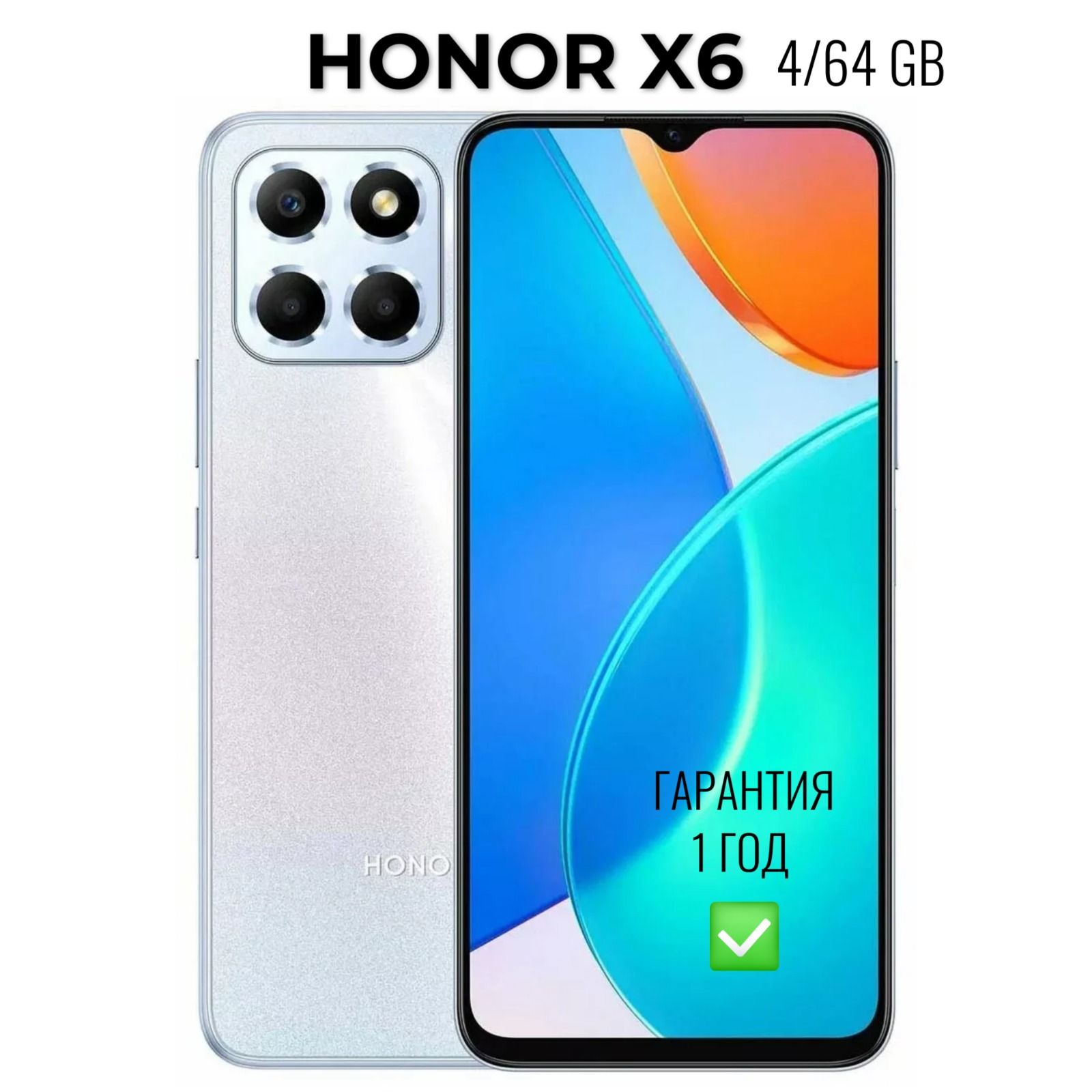 Honor Смартфон X6 Ростест (EAC) 4/64 ГБ, серебристый