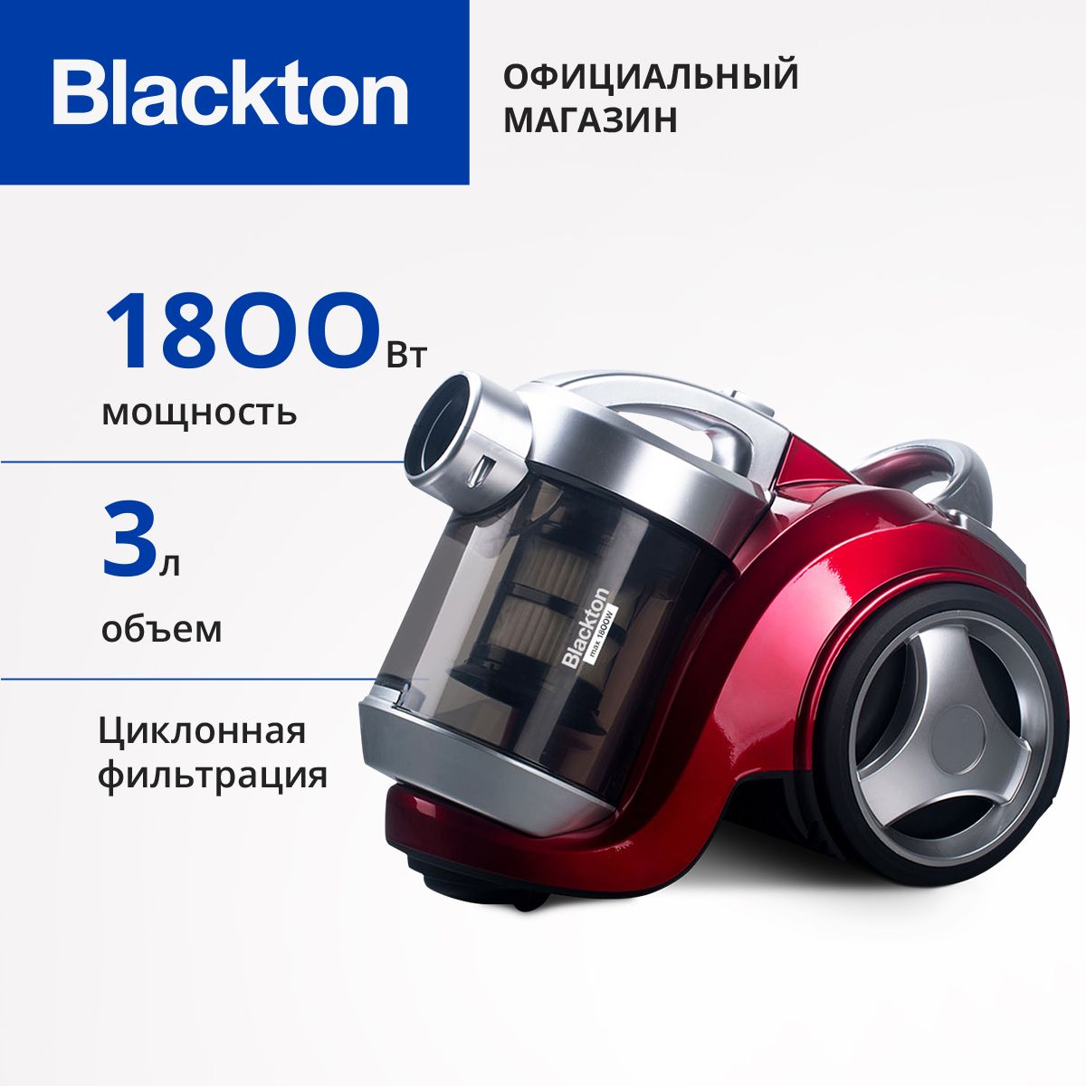 Бытовой пылесос Blackton Bt-VC1604C, красный, серый - купить по низким  ценам в интернет-магазине OZON (862139709)