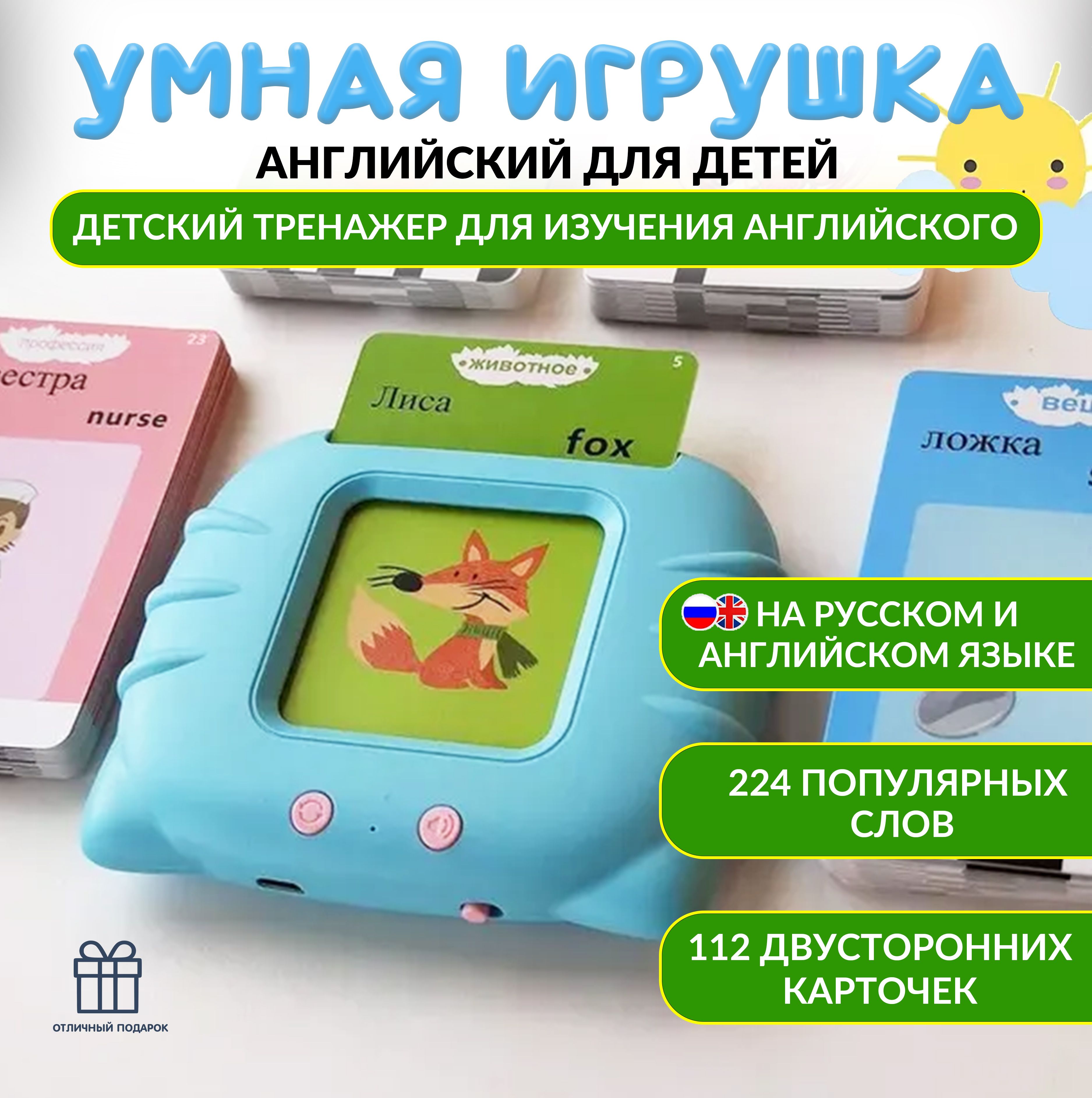 Развивающая игра для изучения английского языка - купить с доставкой по  выгодным ценам в интернет-магазине OZON (1340346600)