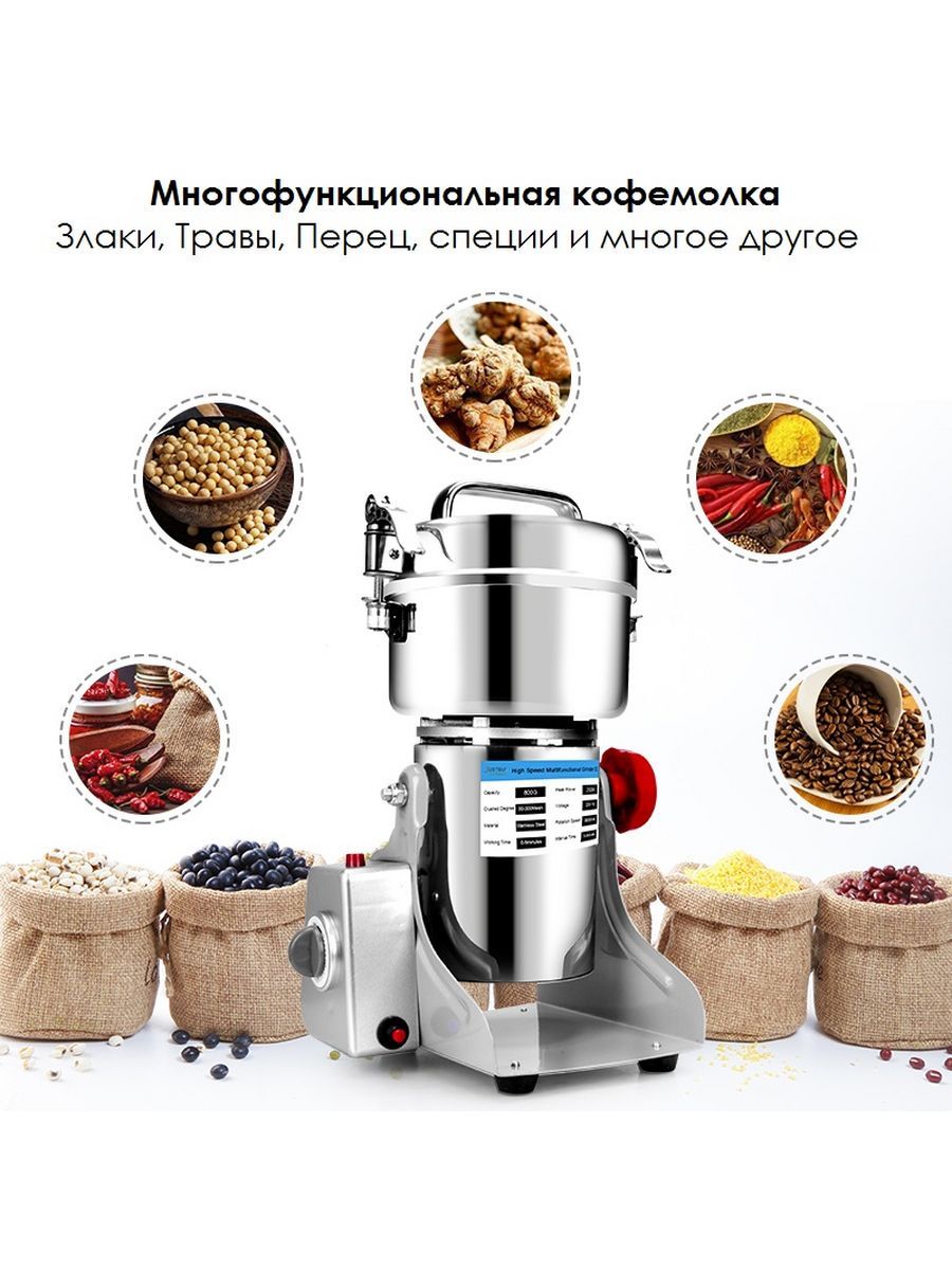 JUST BUY Кофемолка 800G 3000 Вт, объем 800 г