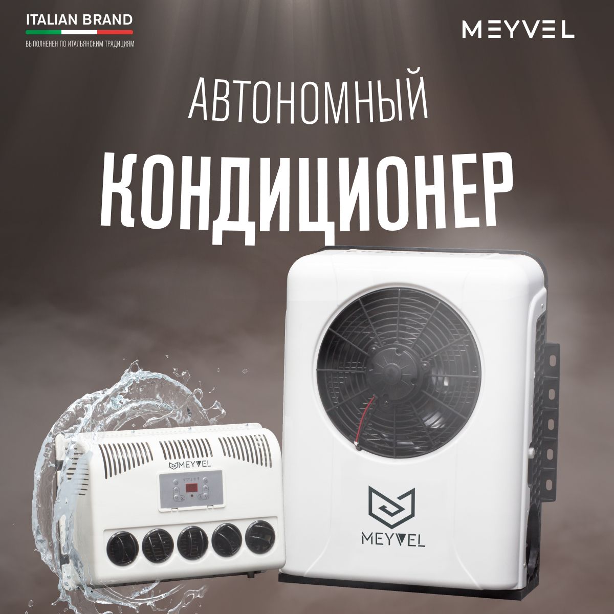 Автономный кондиционер Meyvel AC-24BTS2800