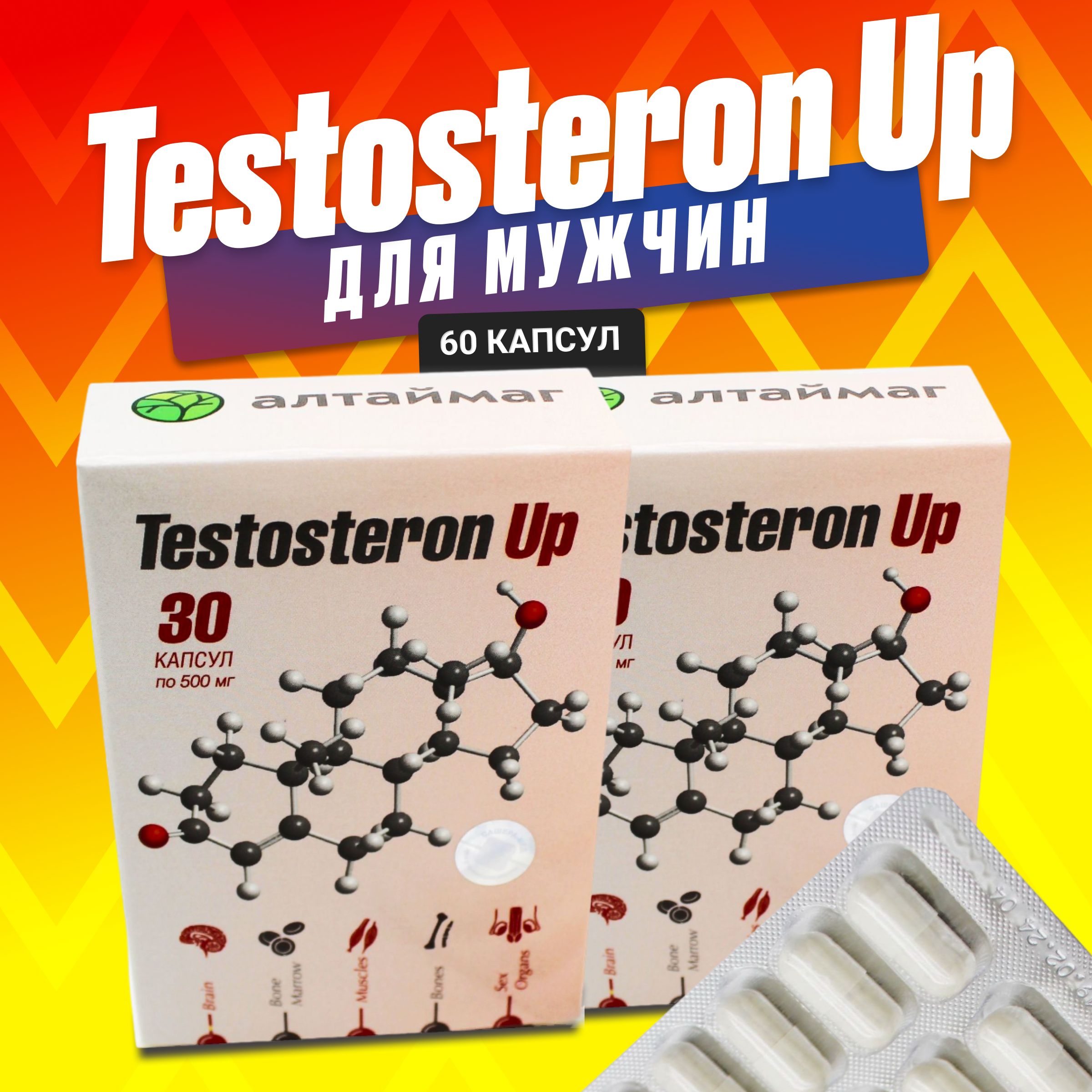 ТестостеронАпкурсдлямужчинTestosteronUp2штуки