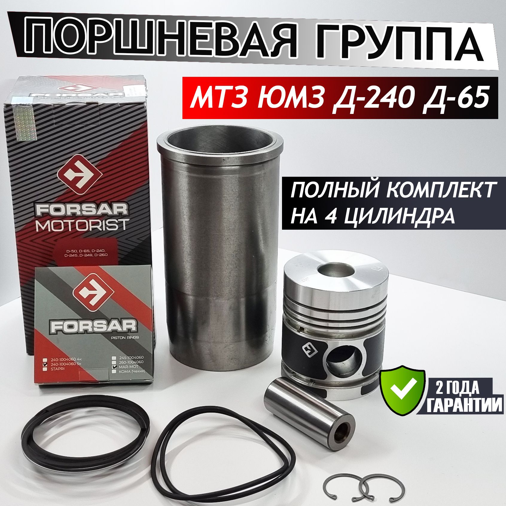 Куфар Поршневая Группа Мтз 82 Новую Купить