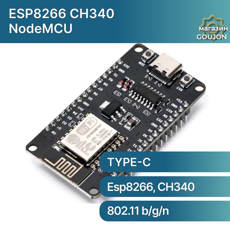 Модуль ESP8266 Wi-Fi NodeMcu v3 контроллер плата CH340, Type-C